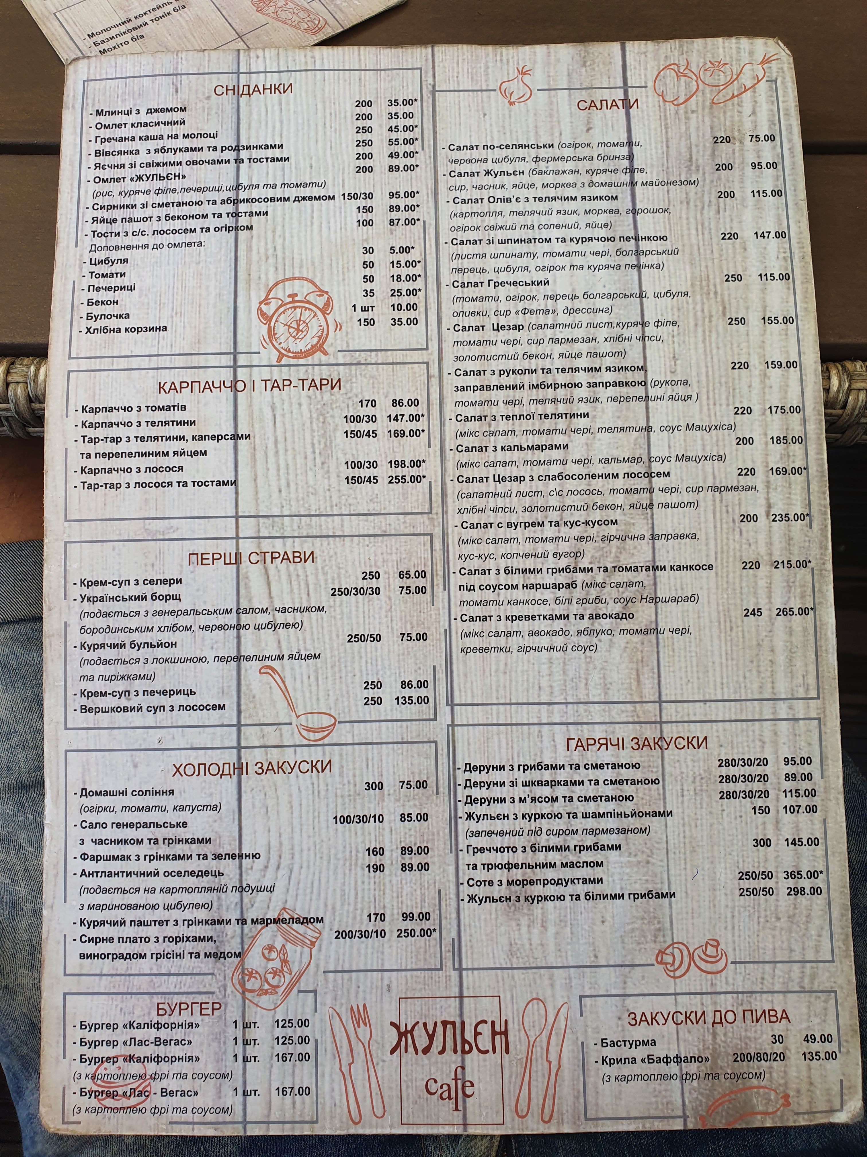 Julien menu 7
