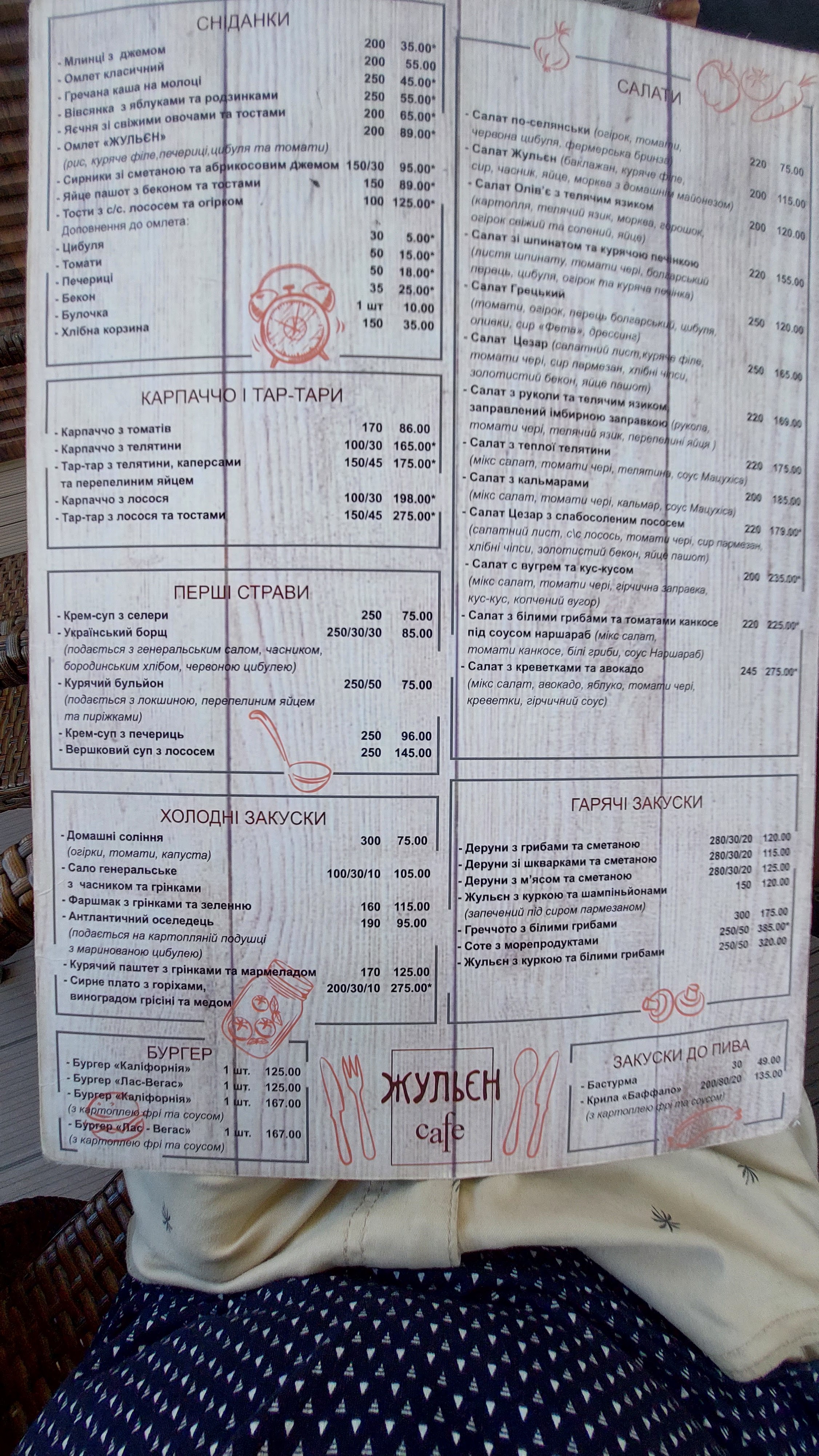 Julien menu 8