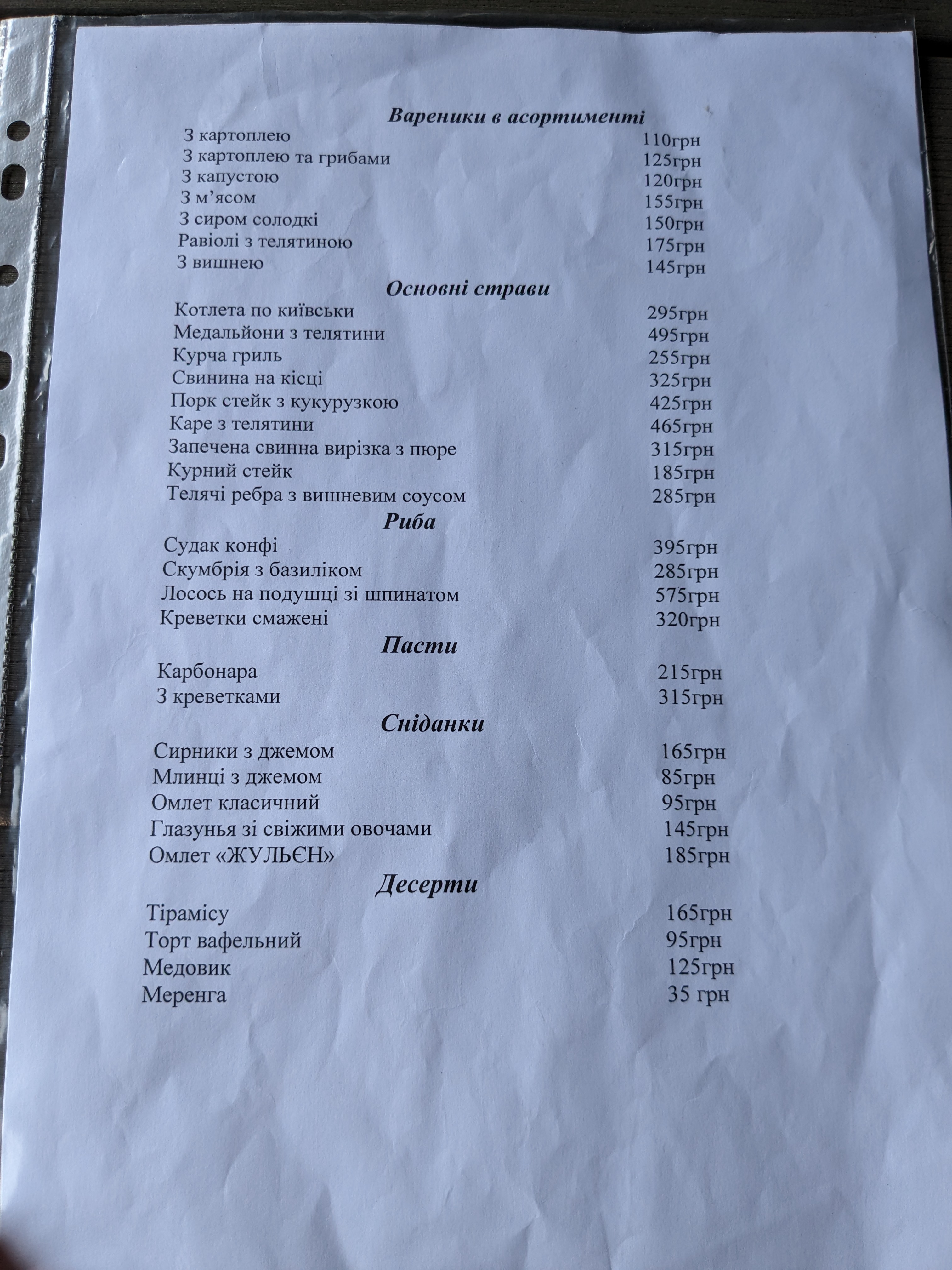 Julien menu 9