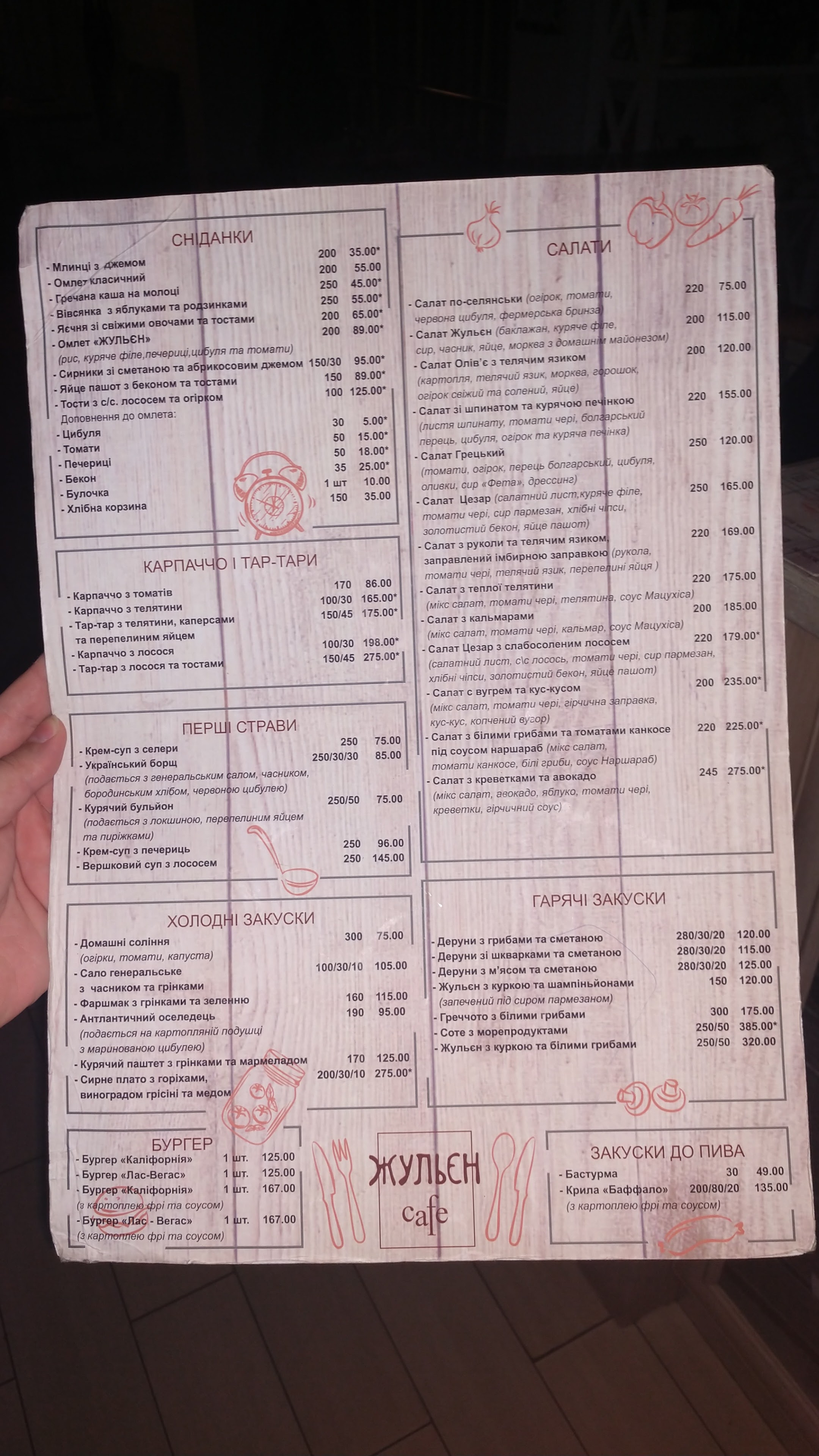 Julien menu 11