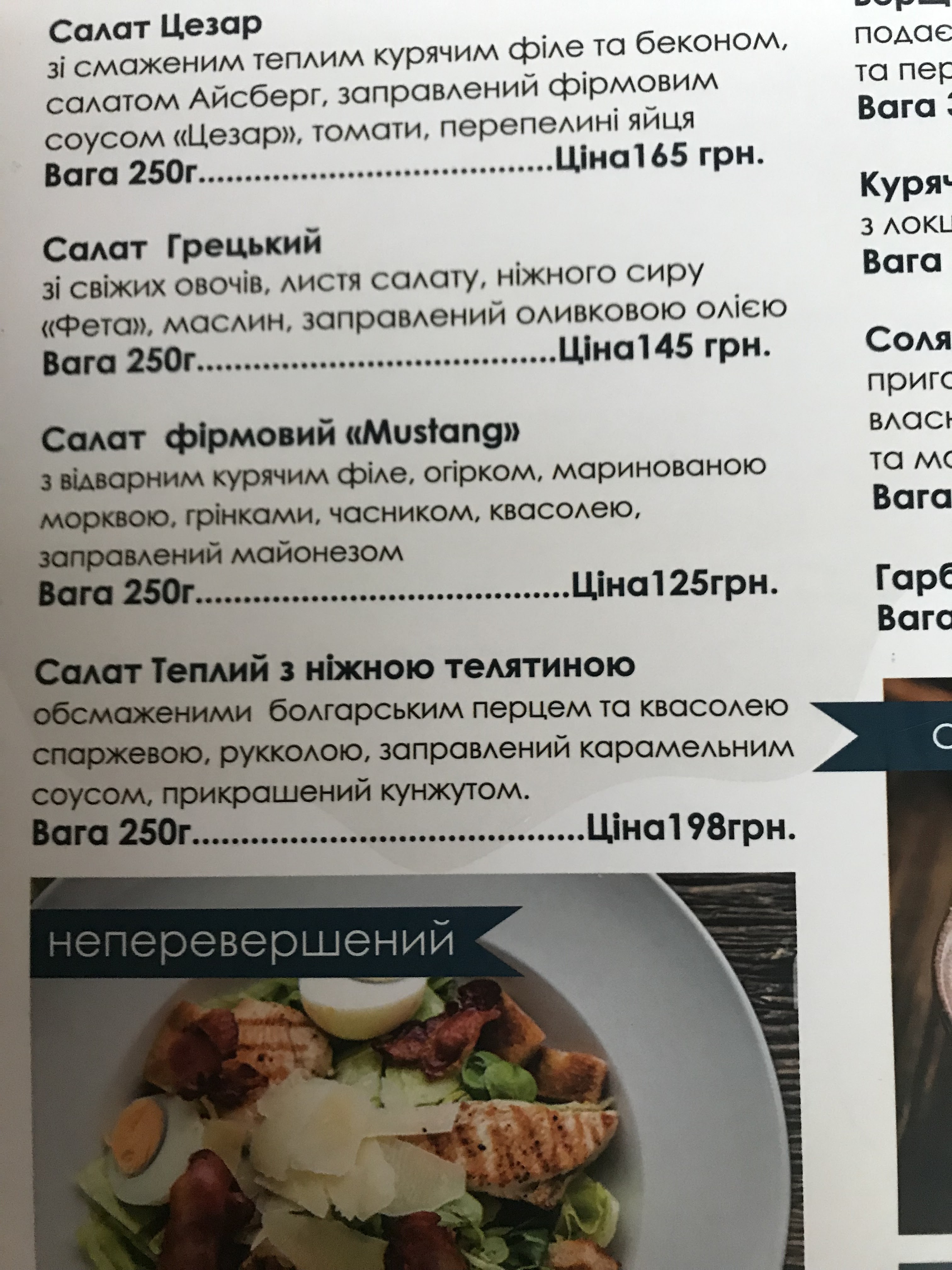 Mustang menu 1