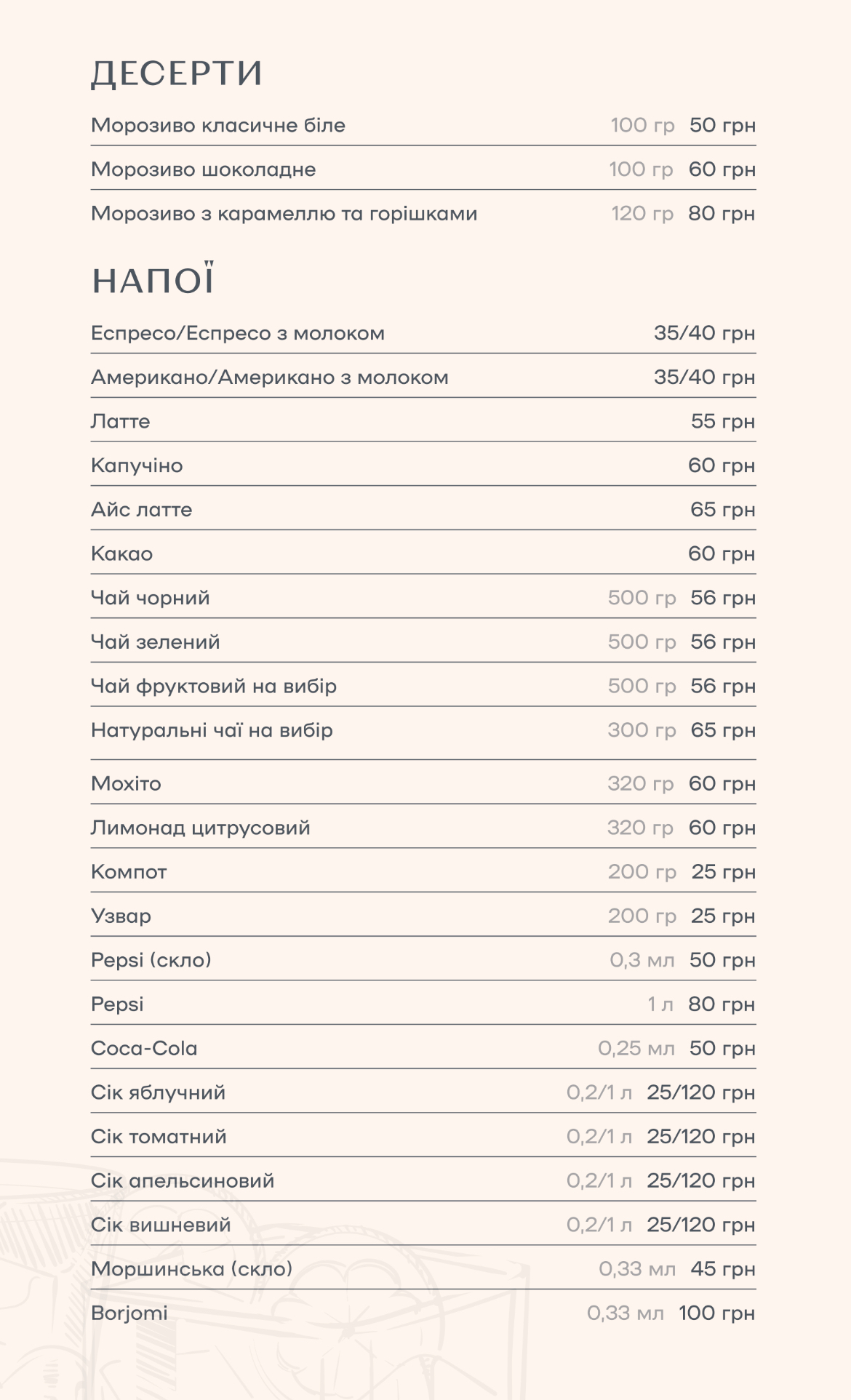 Вежа Петрівська menu 2