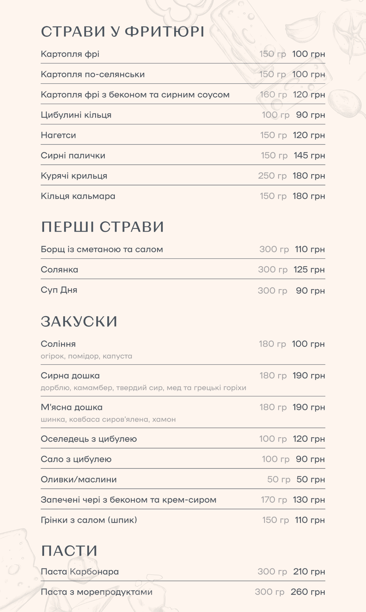 Вежа Петрівська menu 3