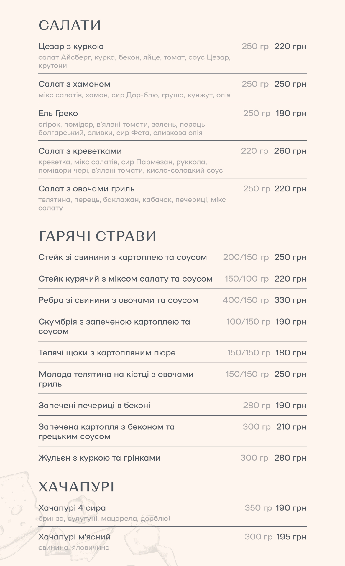 Вежа Петрівська menu 4