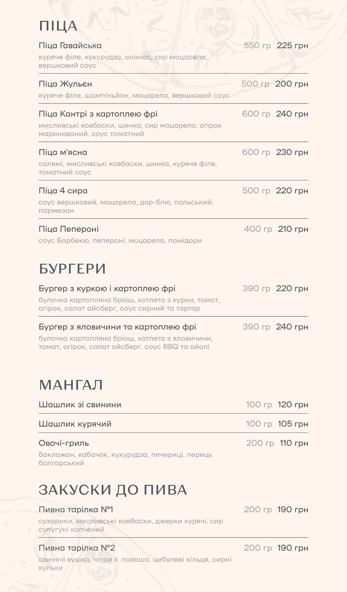 Вежа Петрівська menu 5