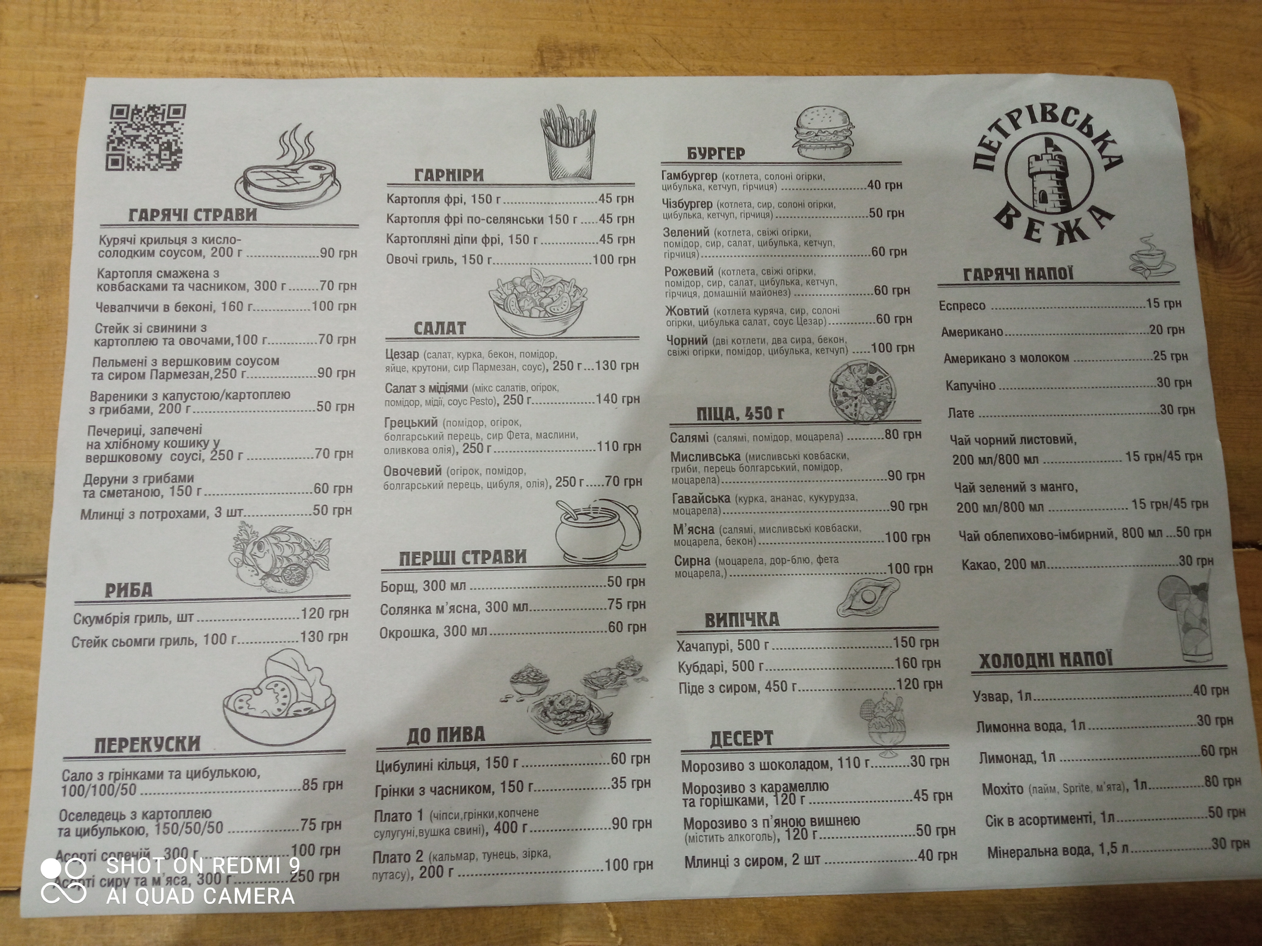 Вежа Петрівська menu 7