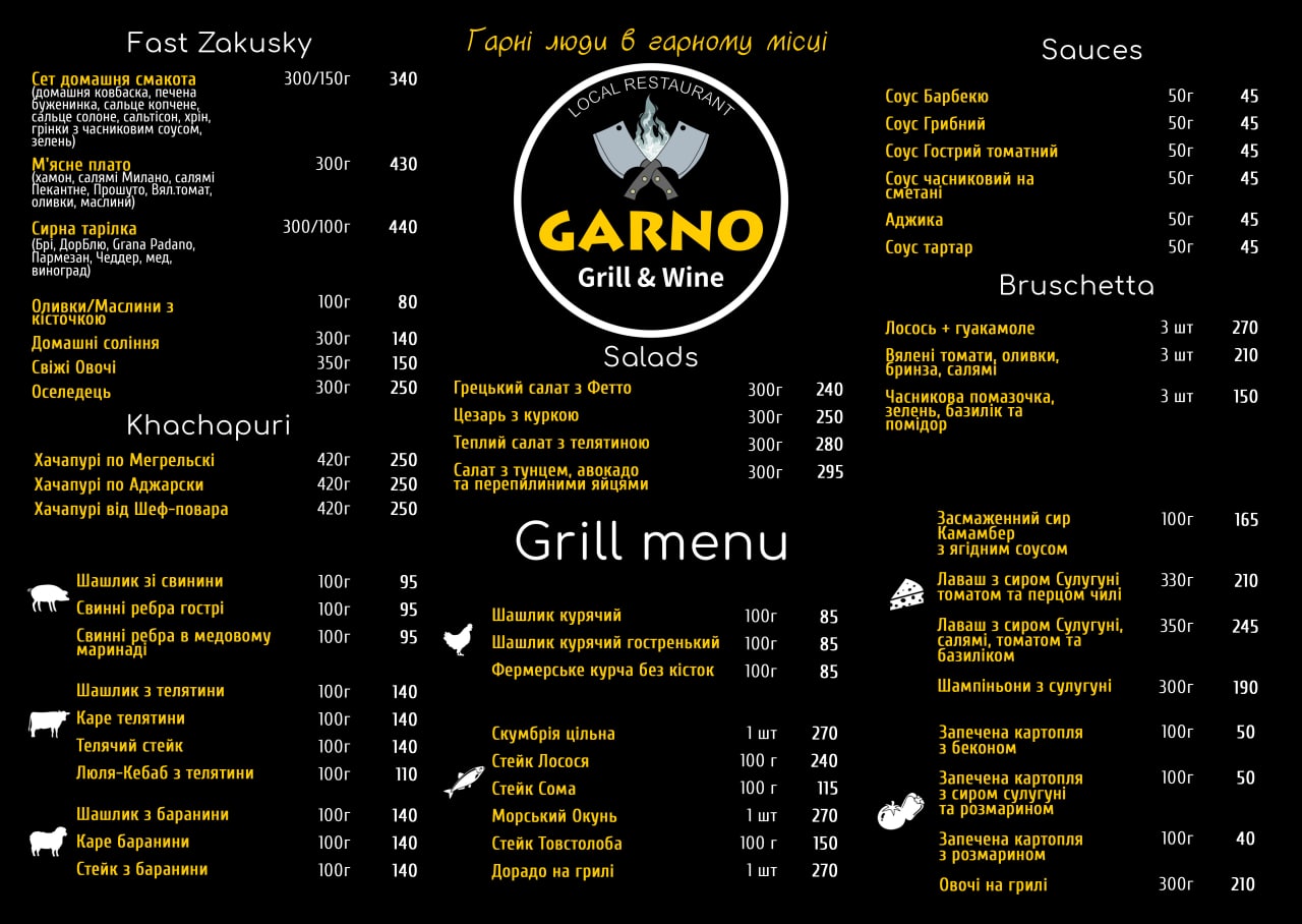 Garno Grill&Wine menu 1