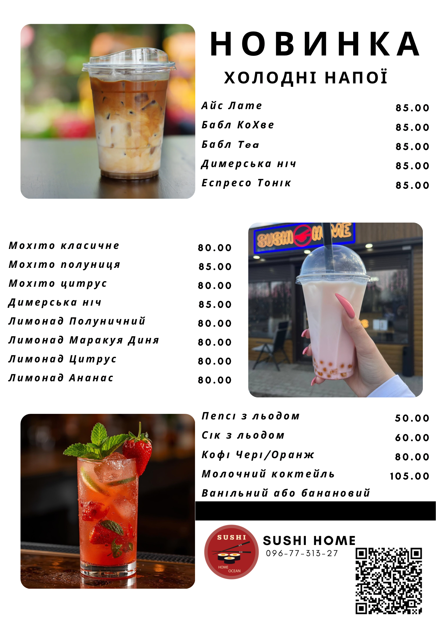 Sushi Home menu 2