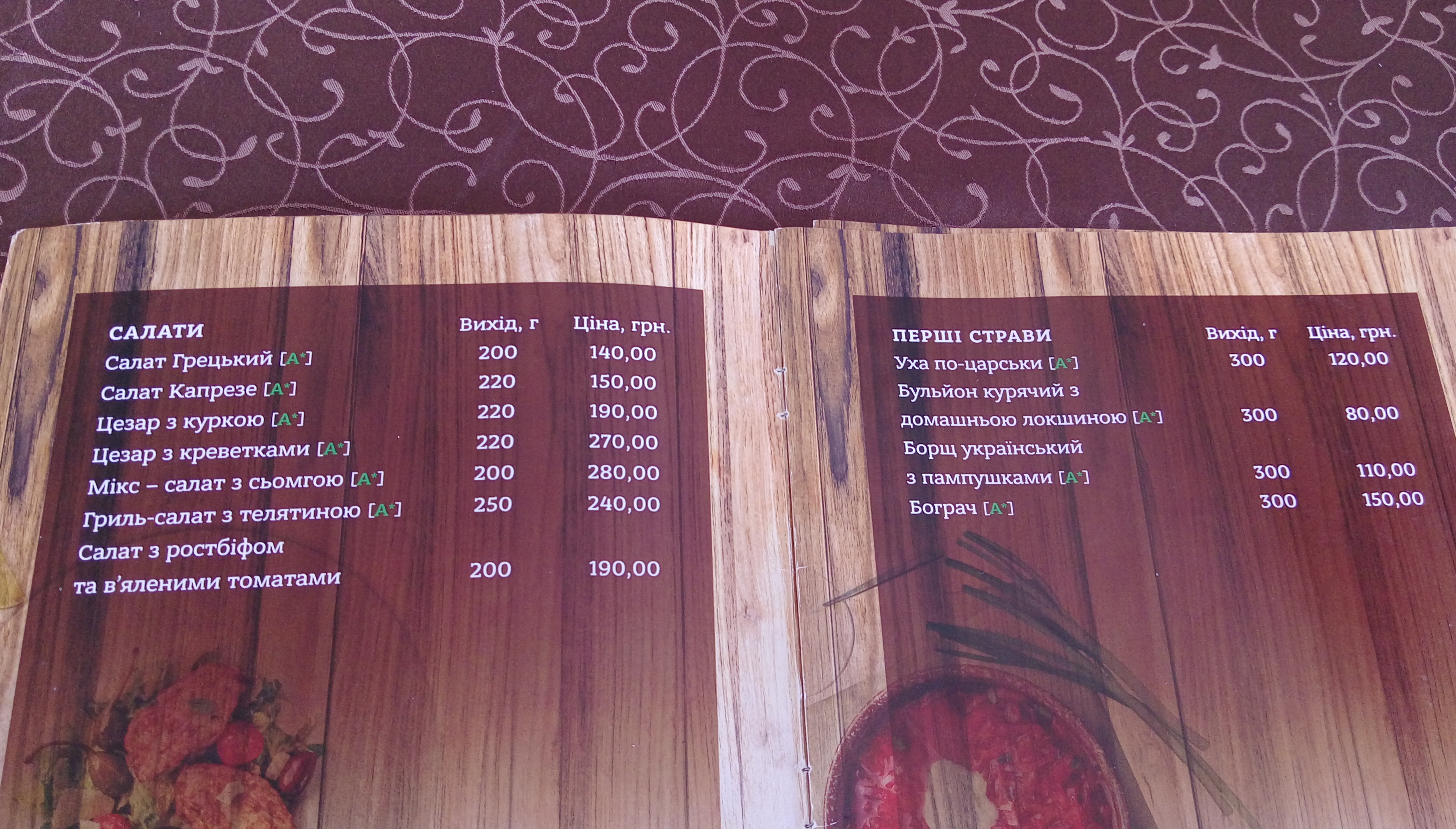 Lighthouse menu 2
