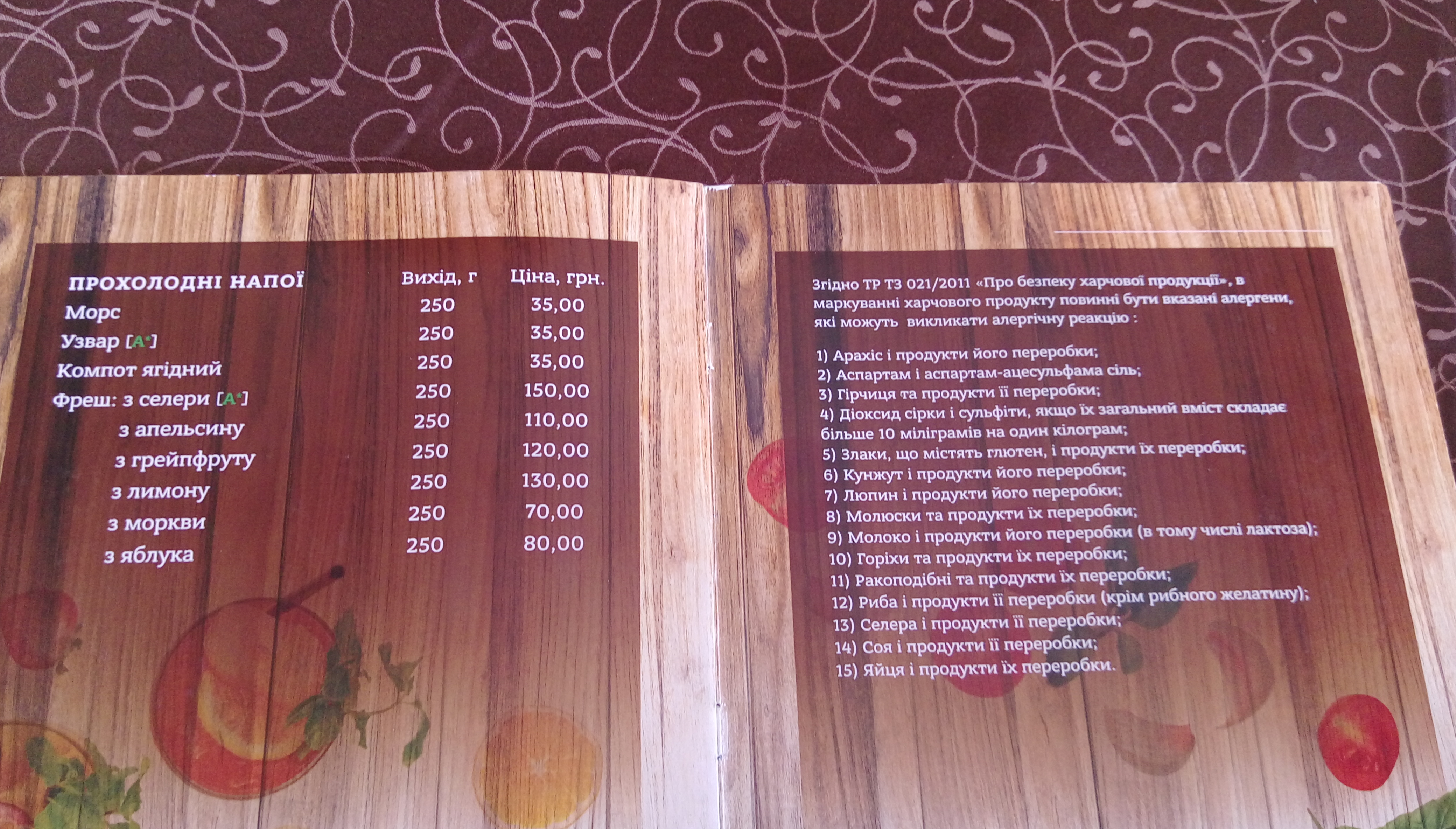 Lighthouse menu 3