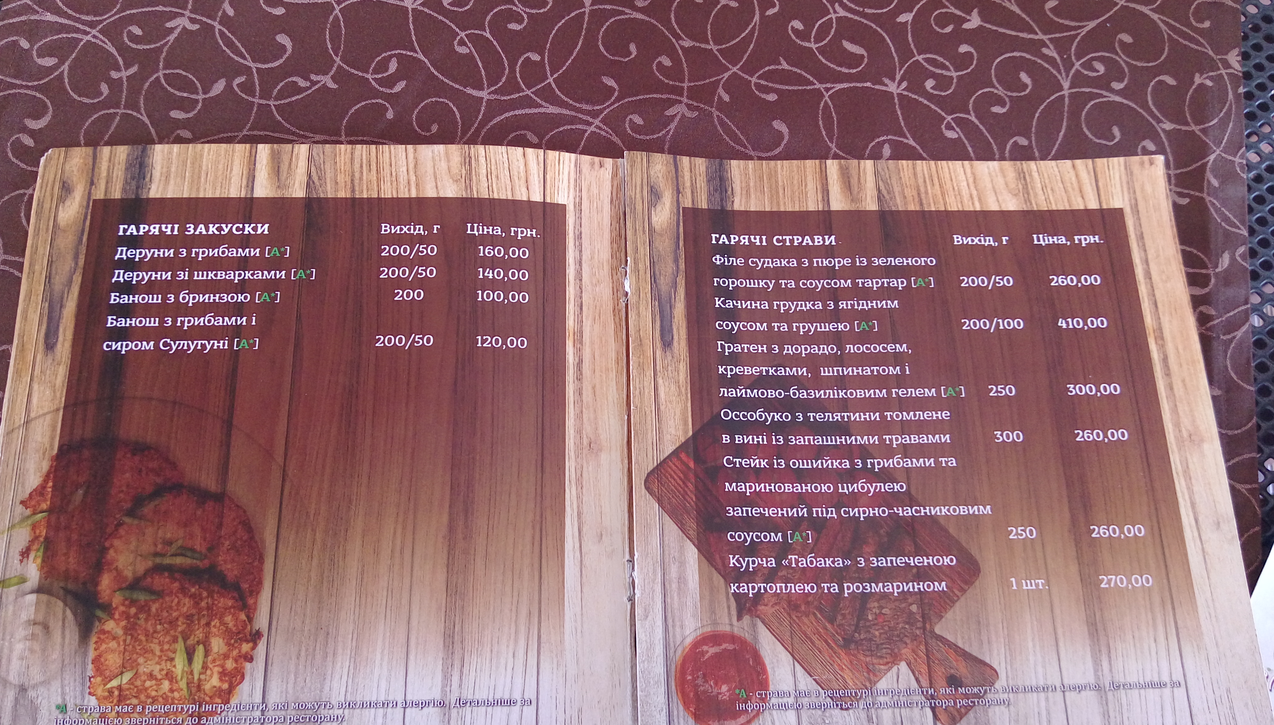 Lighthouse menu 6