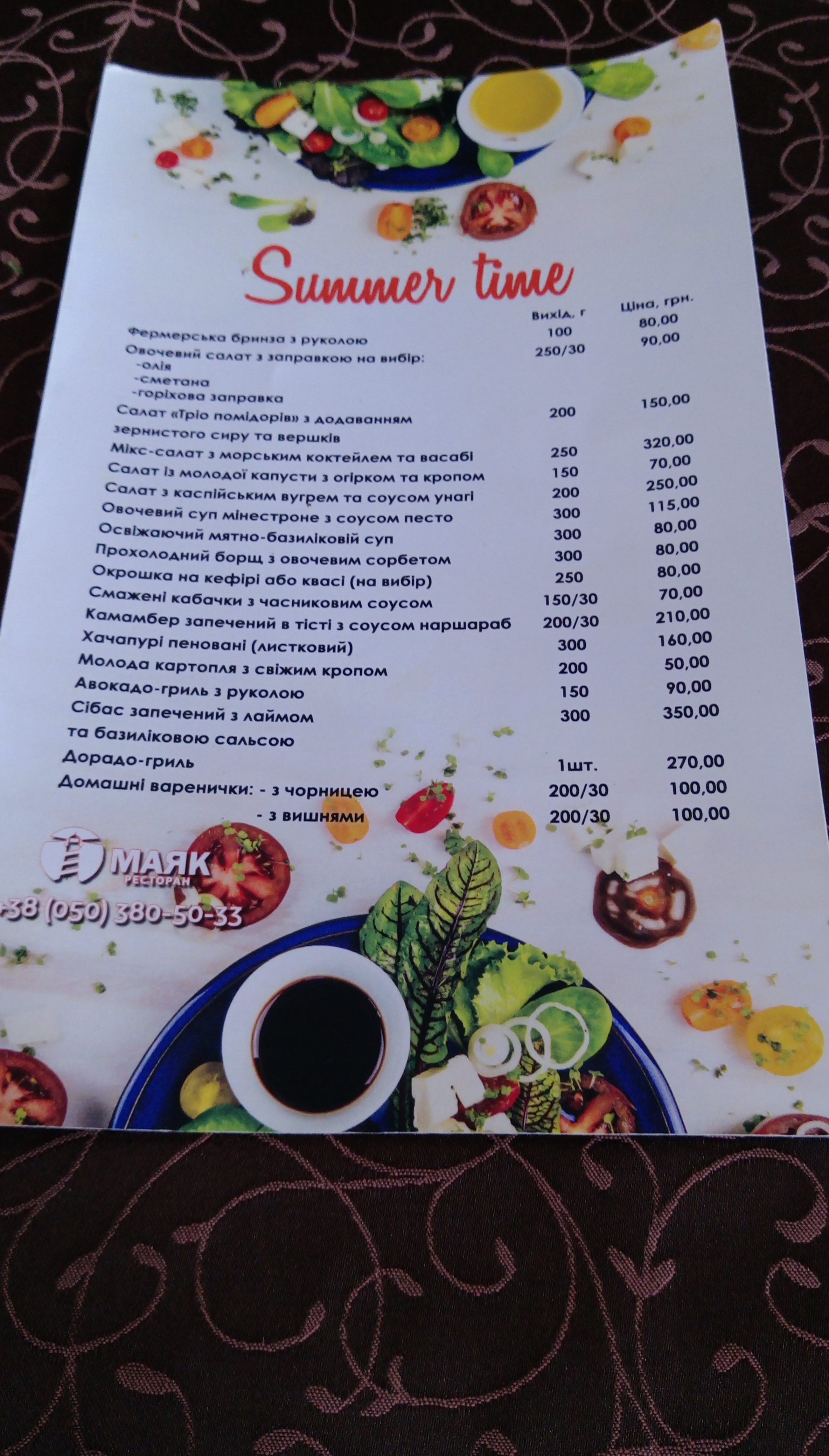 Lighthouse menu 7