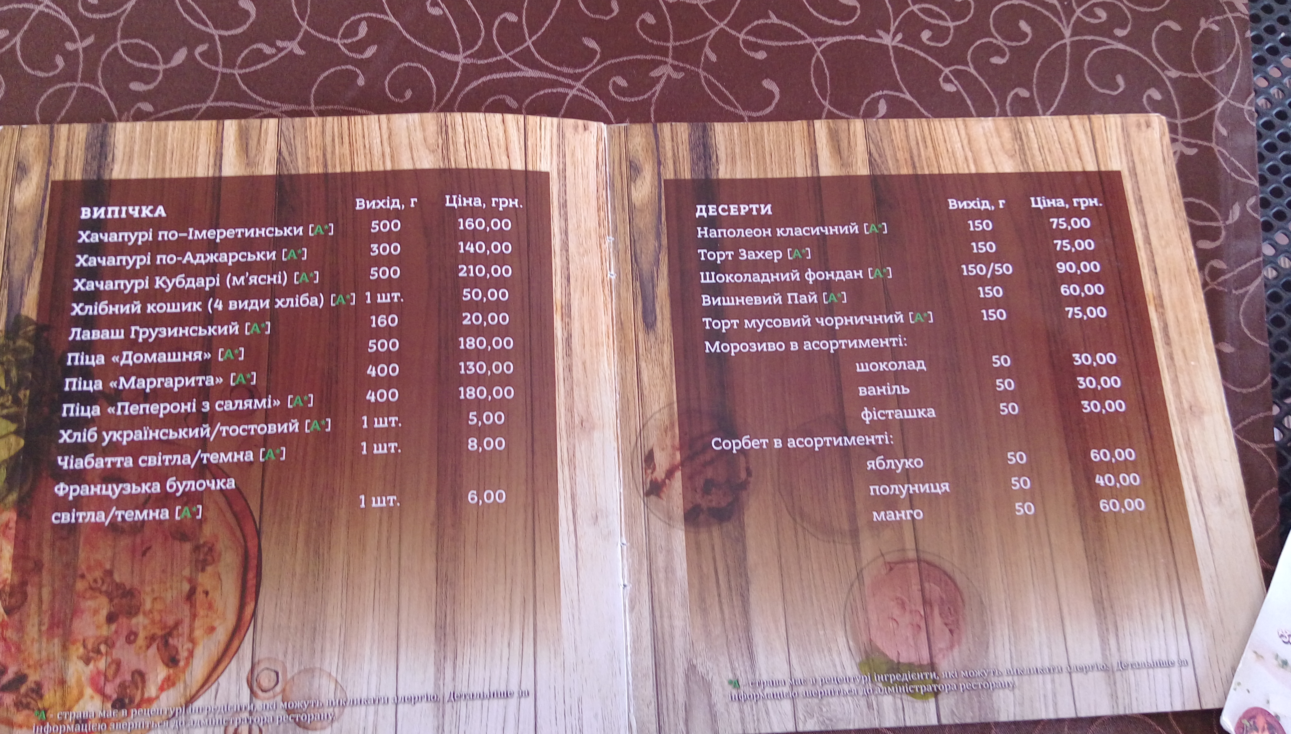Lighthouse menu 8