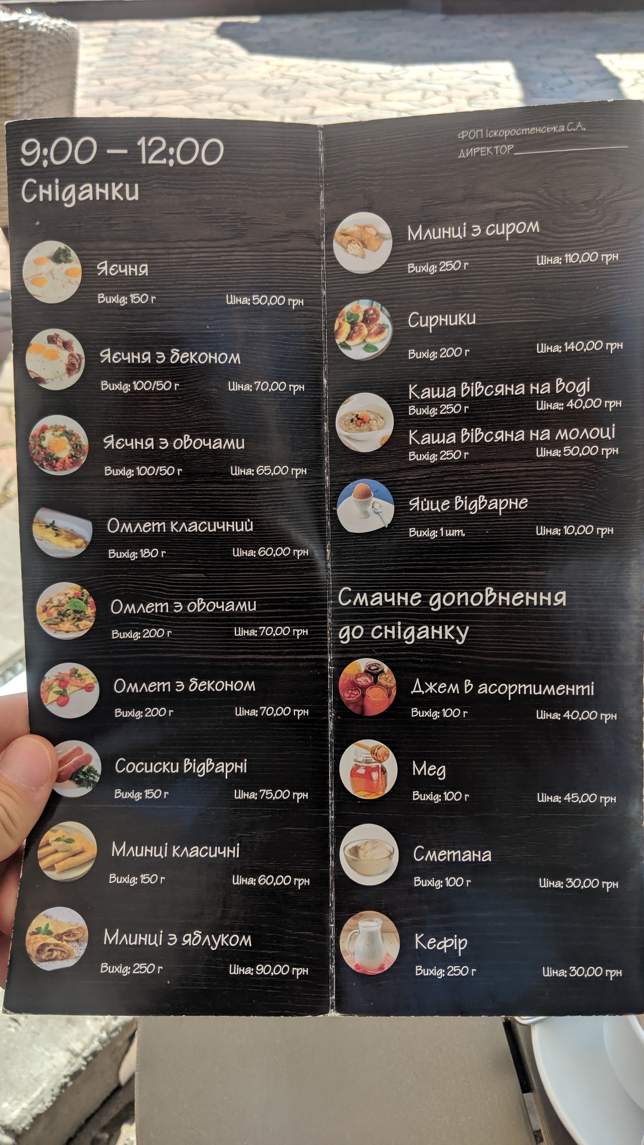 Lighthouse menu 9