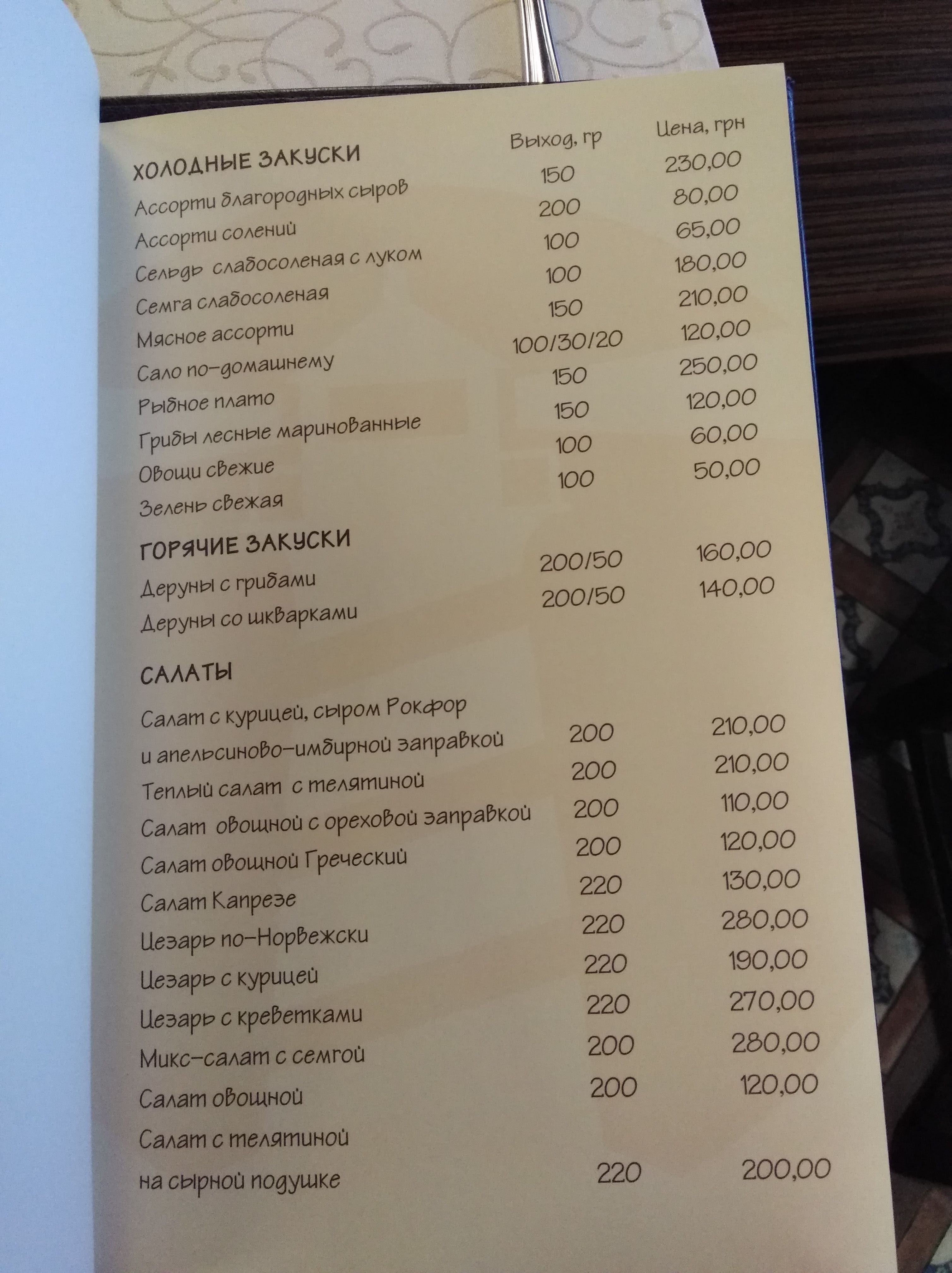 Lighthouse menu 10