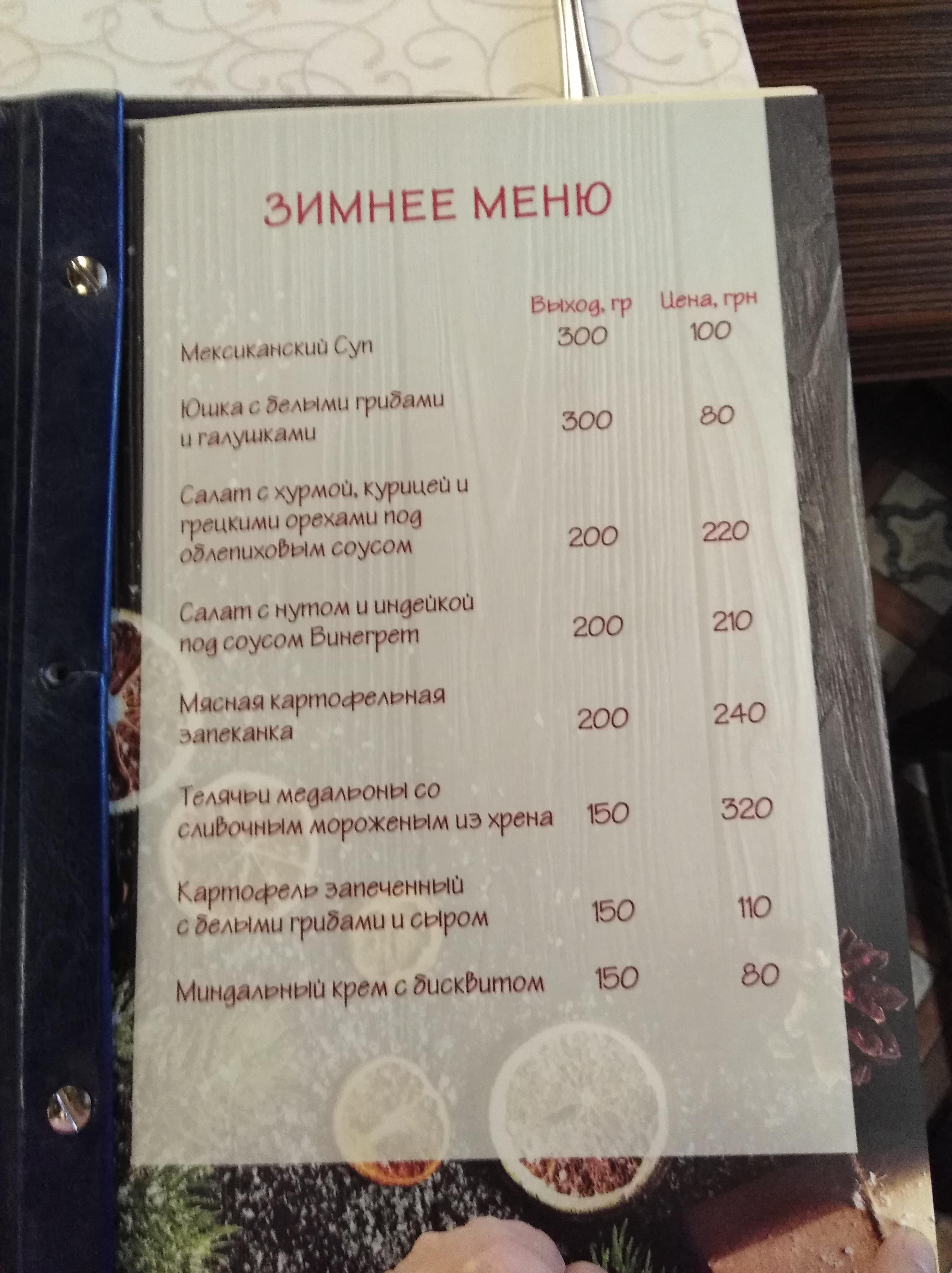 Lighthouse menu 11