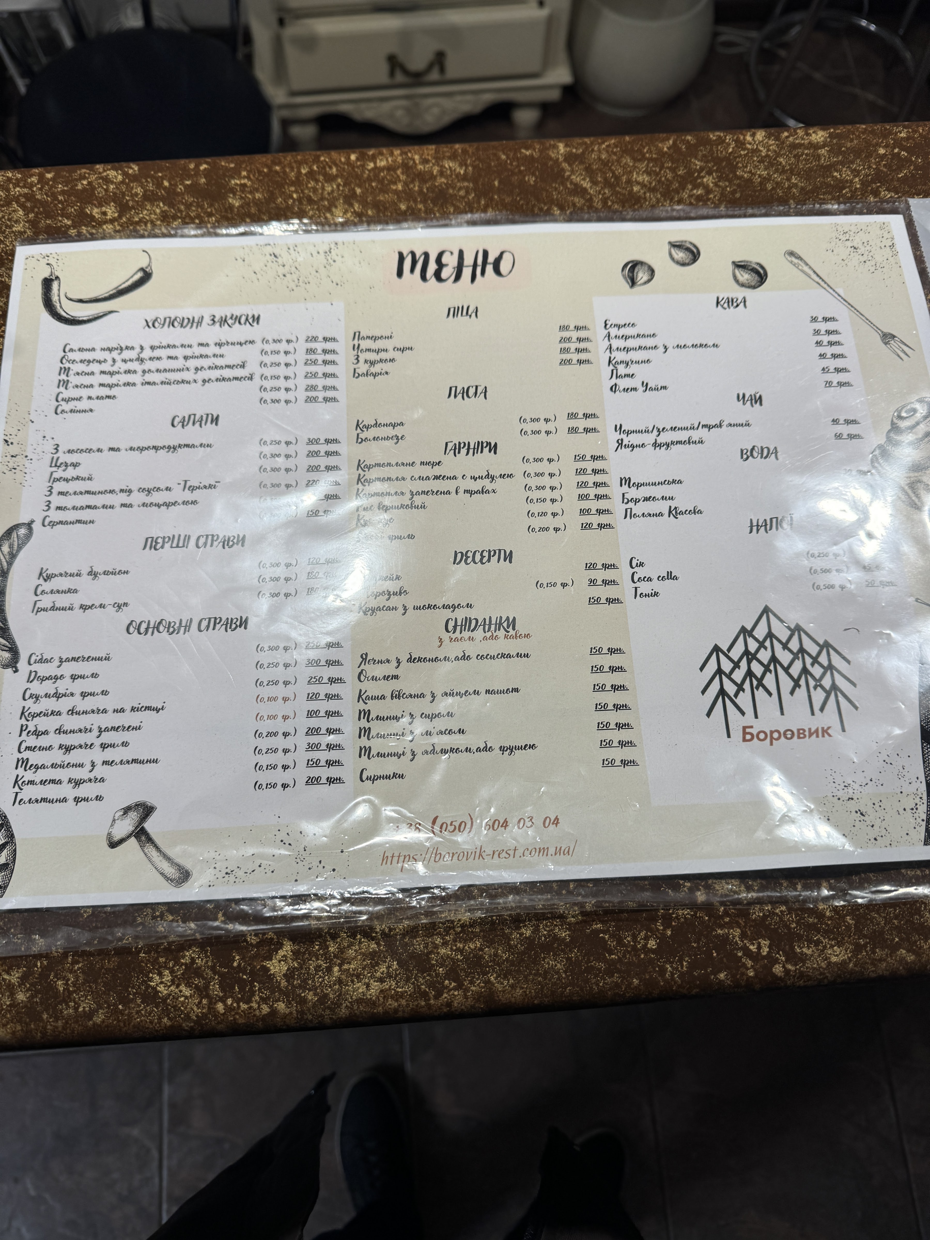 Borovyk menu 1