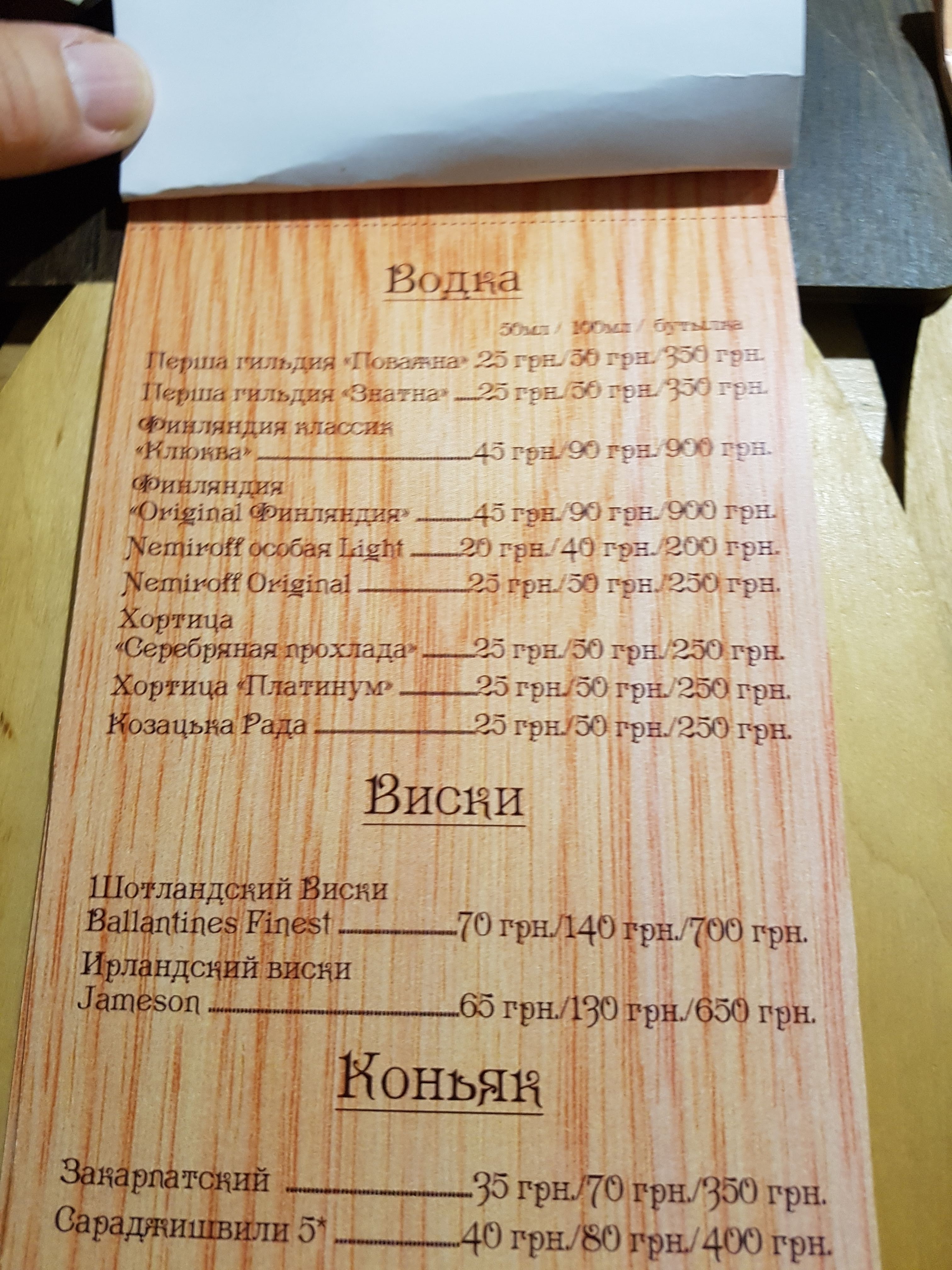 Borovyk menu 2