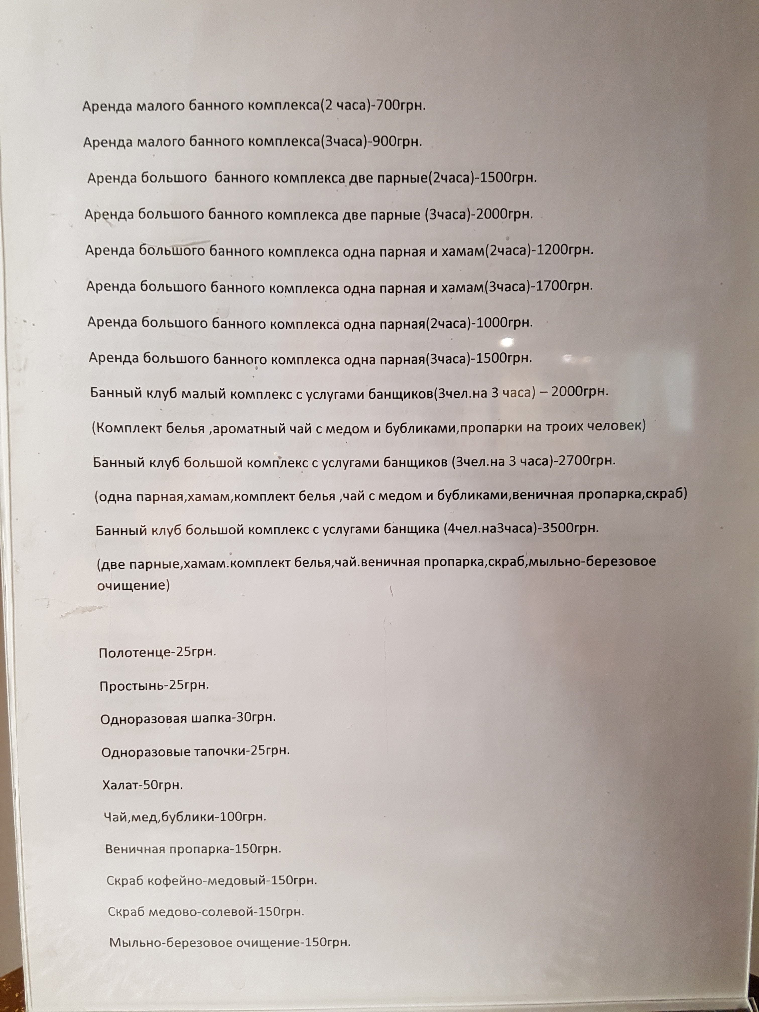 Borovyk menu 3