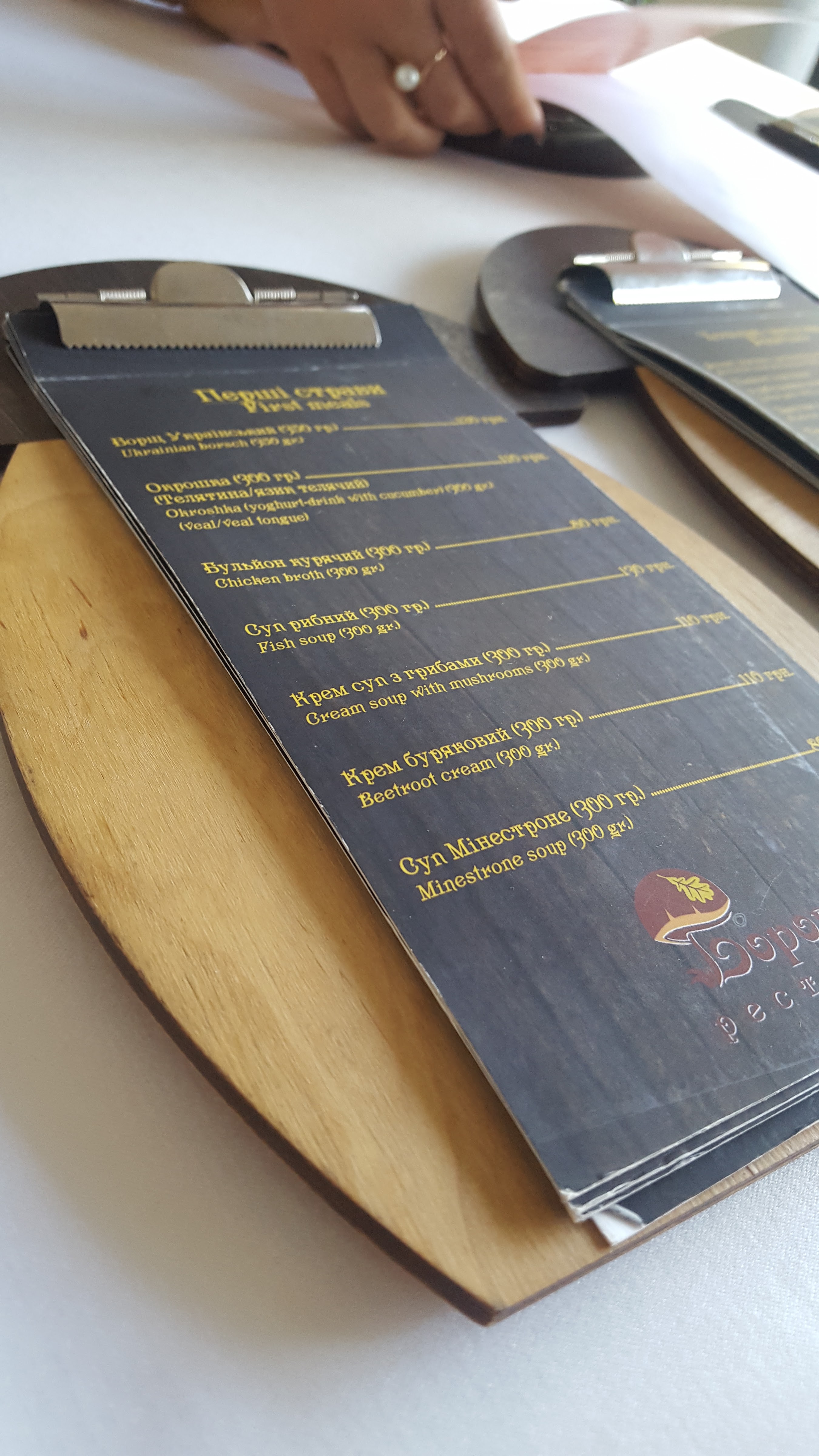 Borovyk menu 5