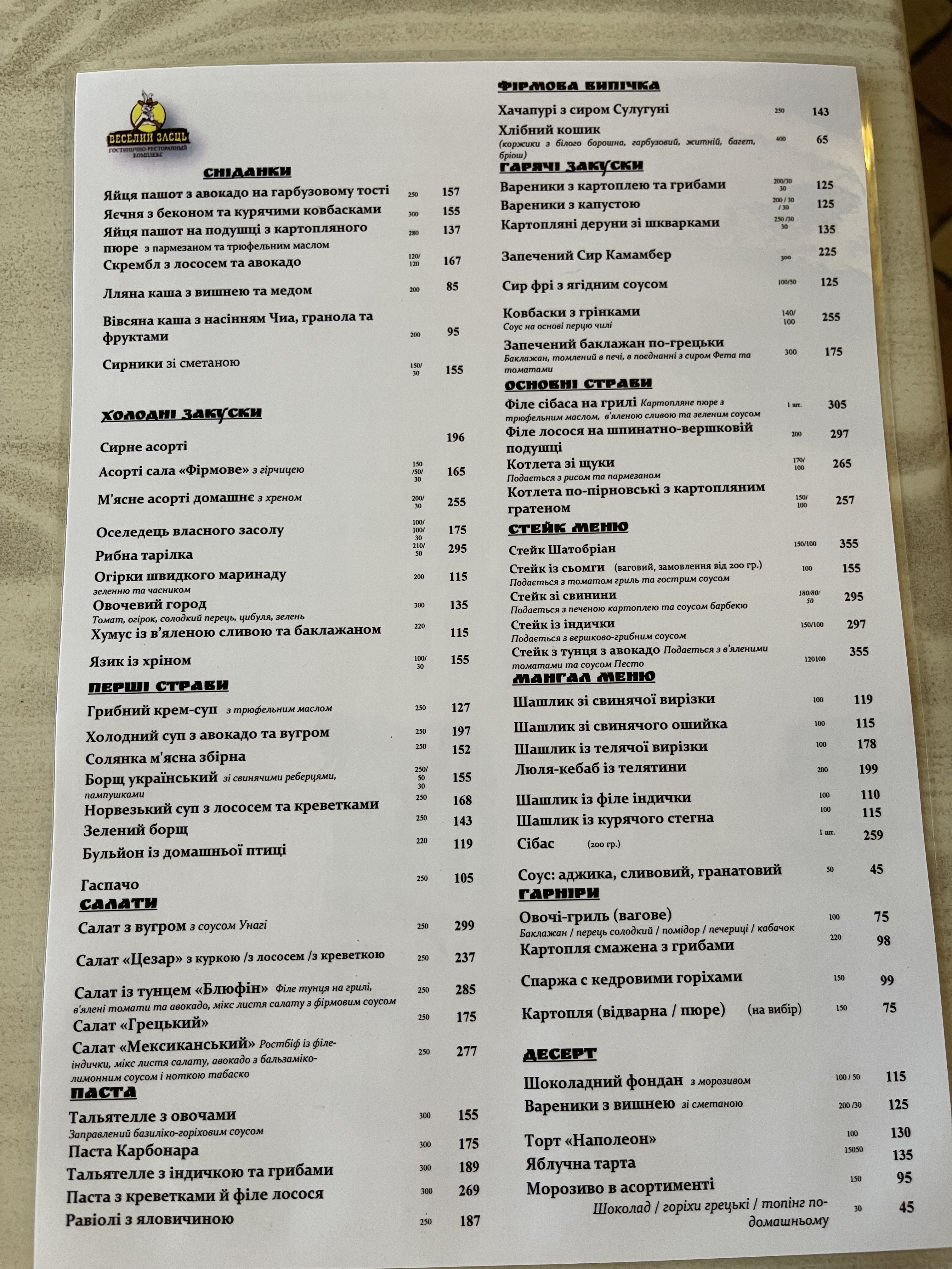 Veselyj Zajets menu 1