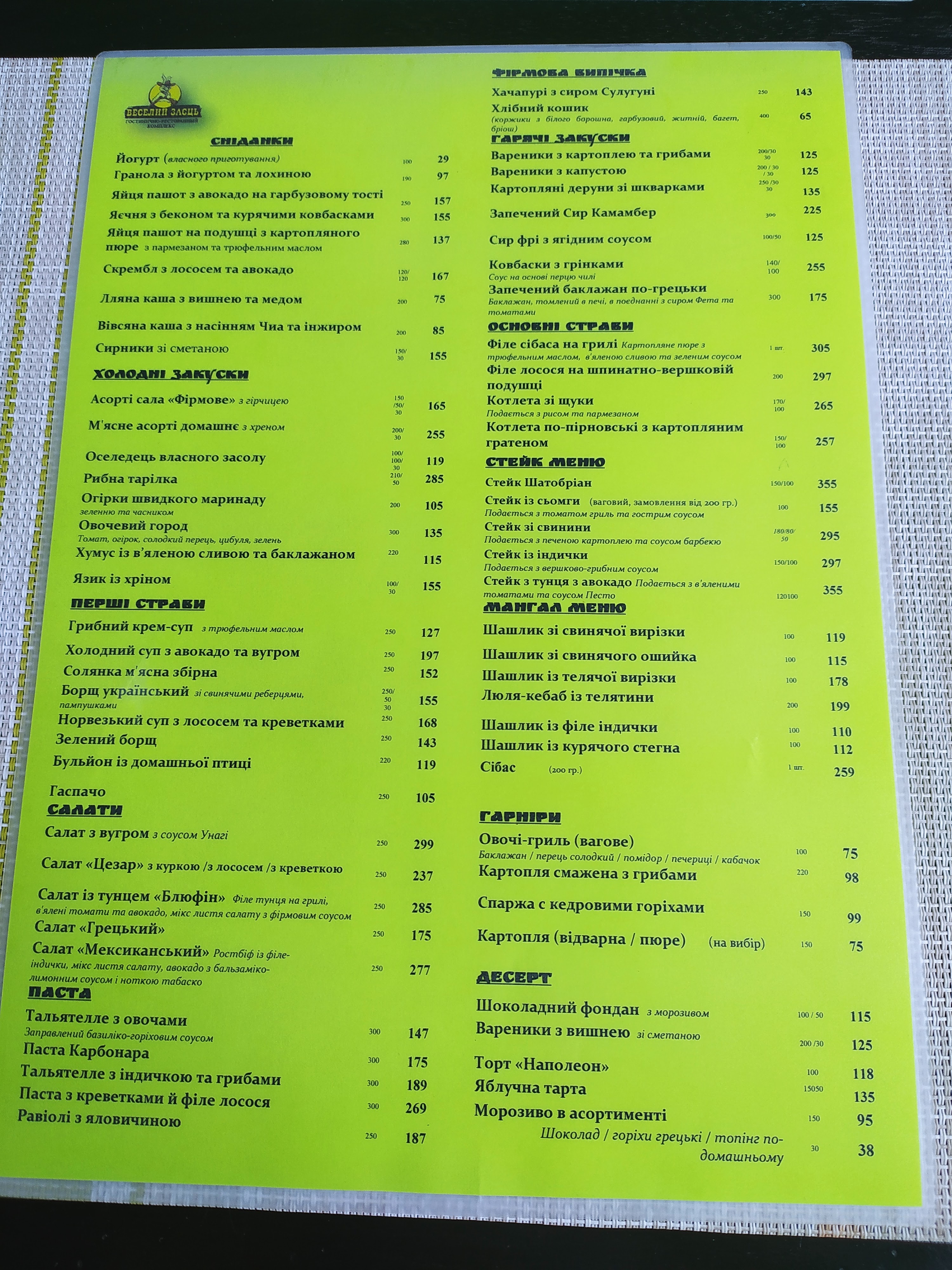 Veselyj Zajets menu 2