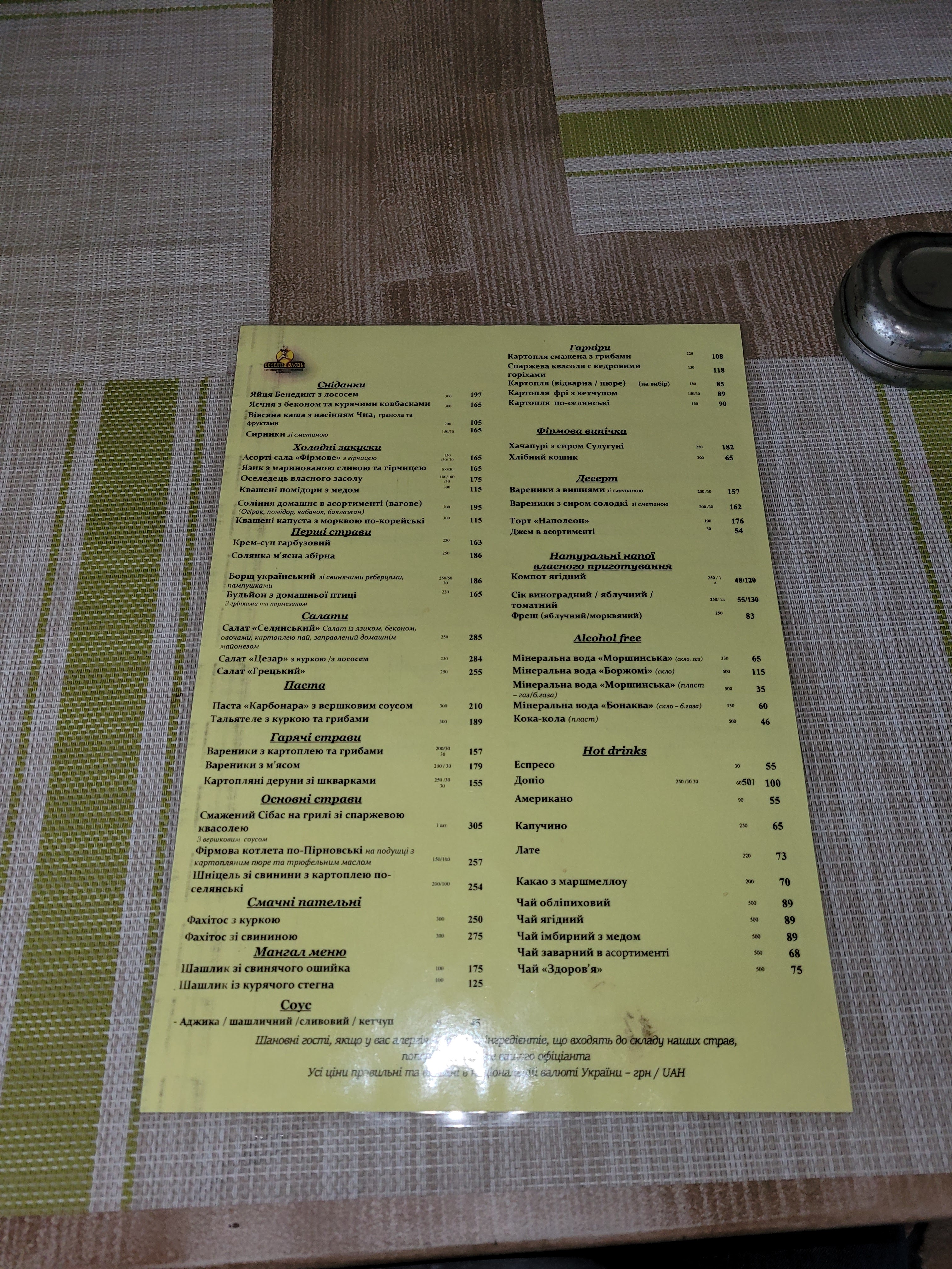Veselyj Zajets menu 3