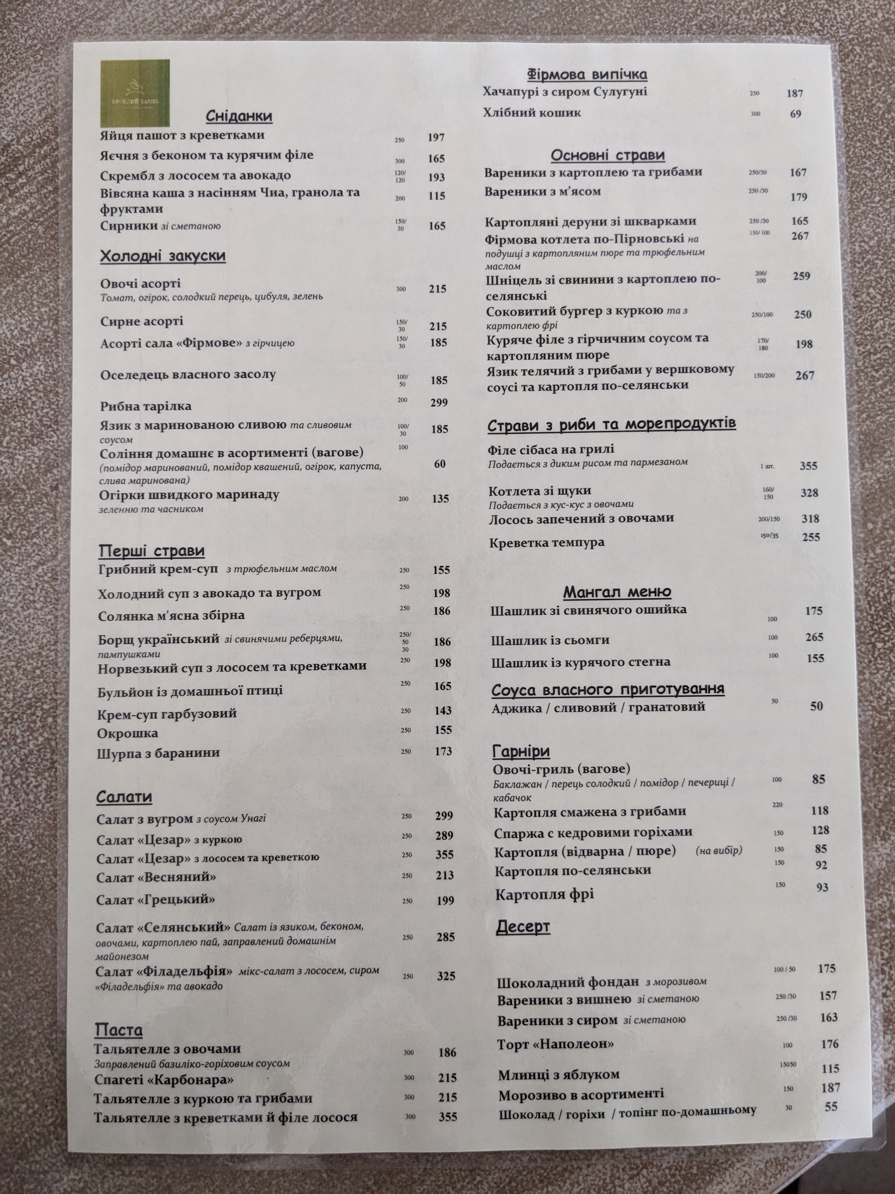 Veselyj Zajets menu 5