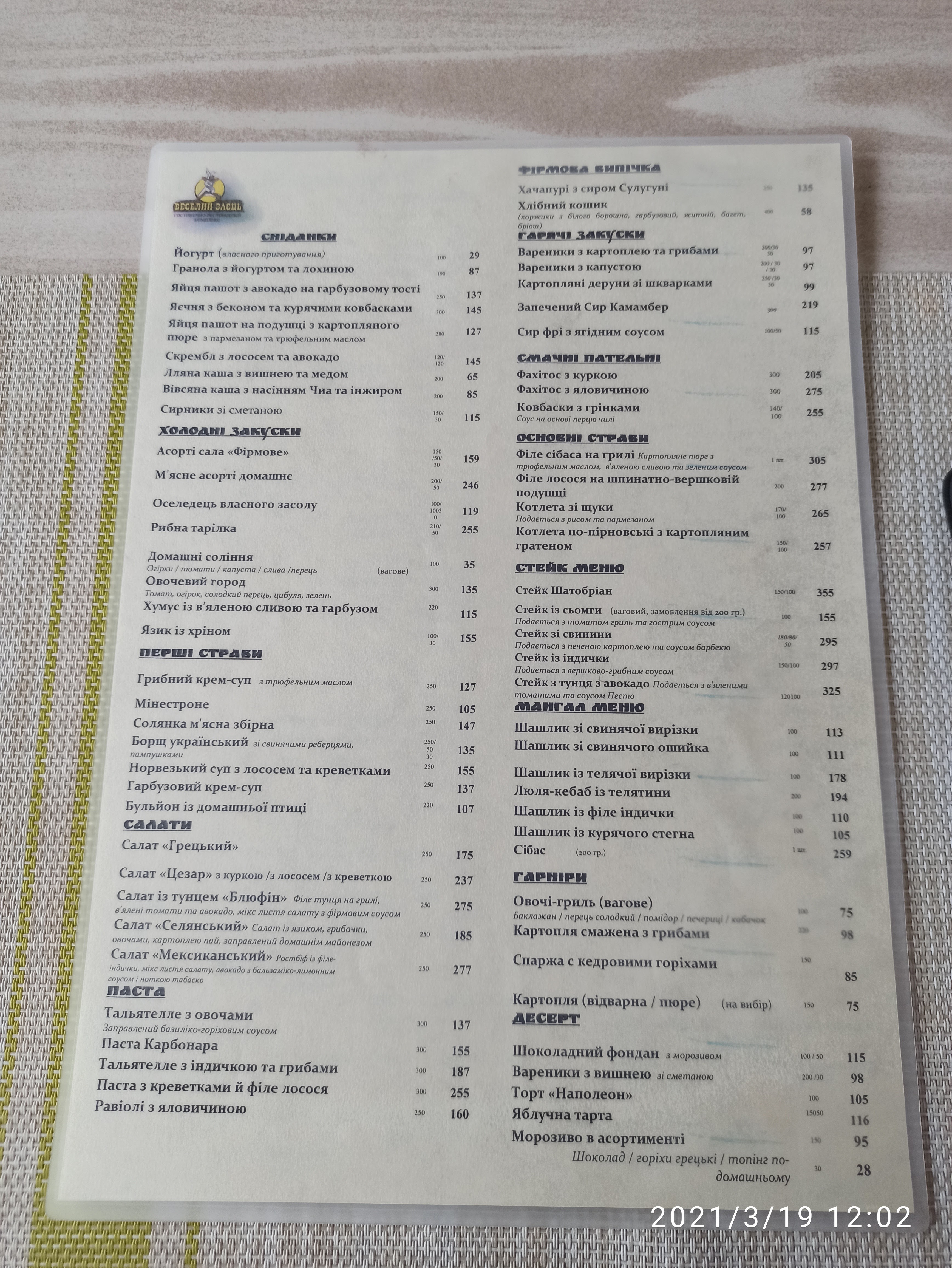 Veselyj Zajets menu 9
