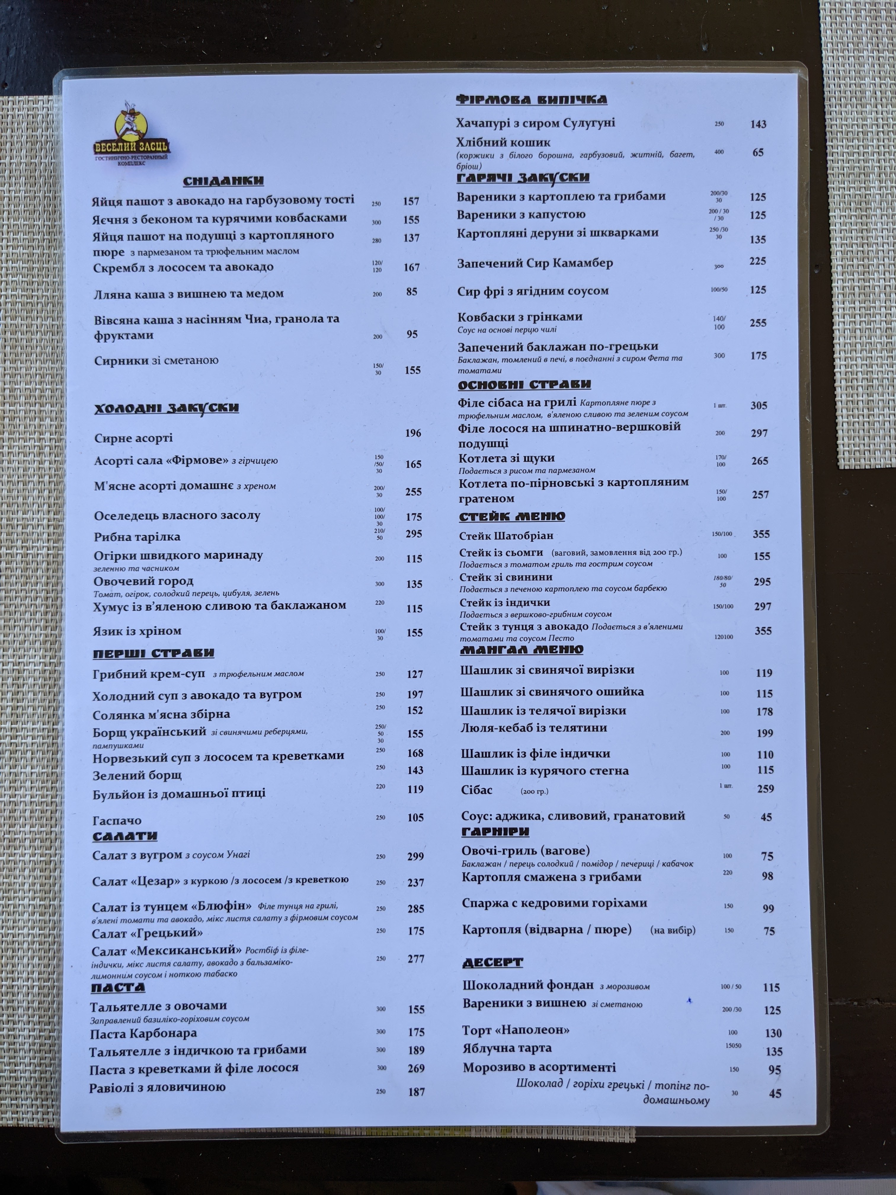 Veselyj Zajets menu 11
