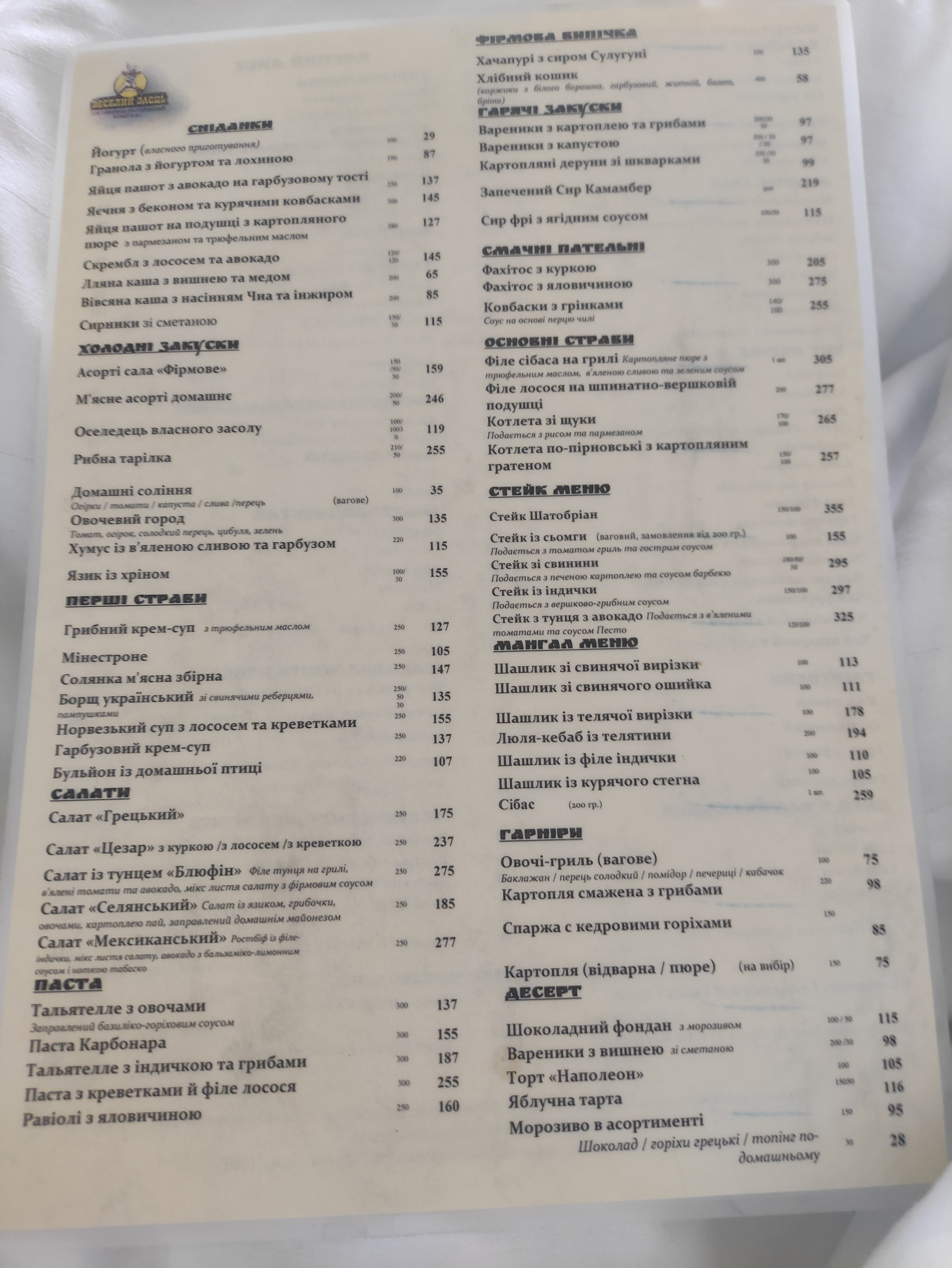Veselyj Zajets menu 12
