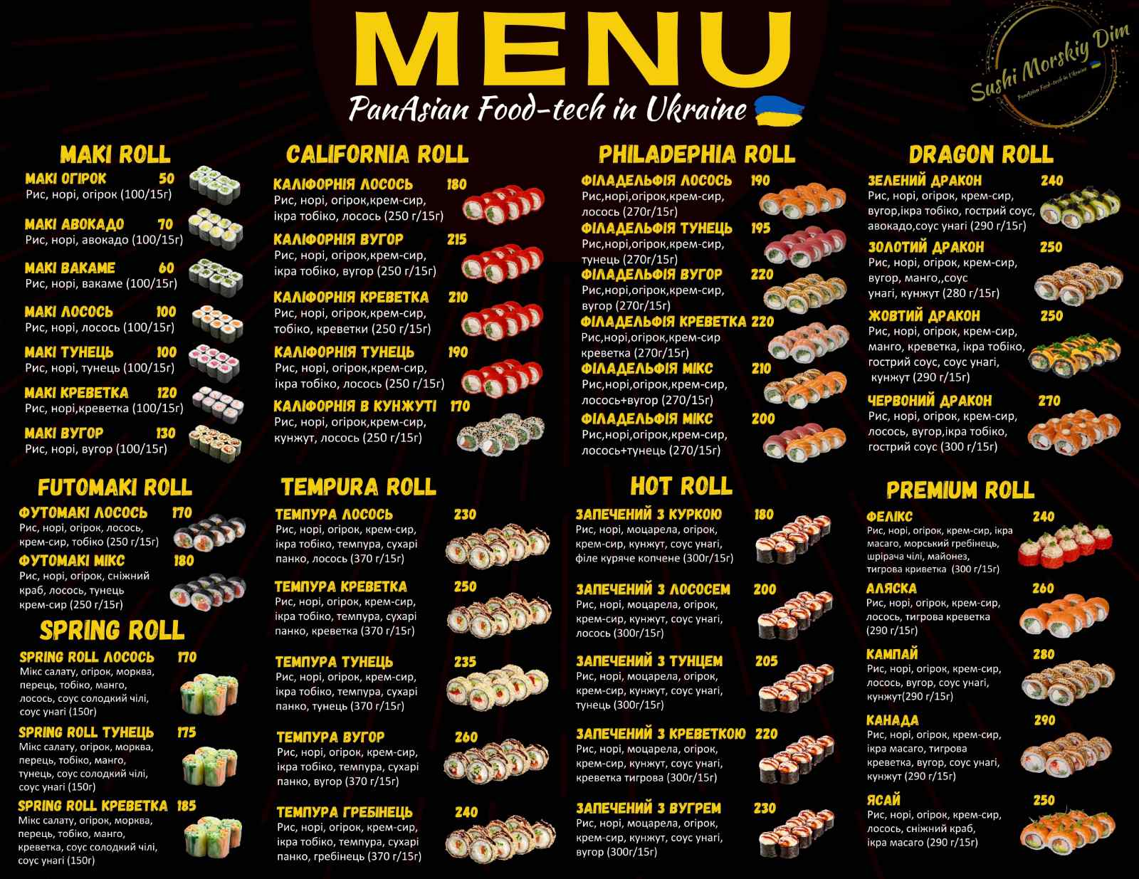 Sushi Morskiy Dim menu 2