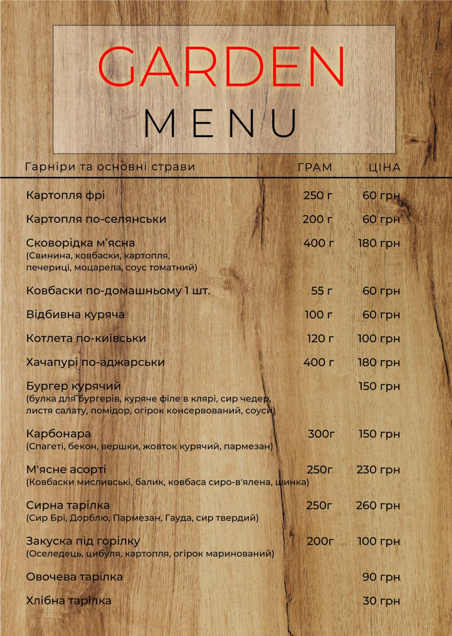 "GARDEN" menu 1