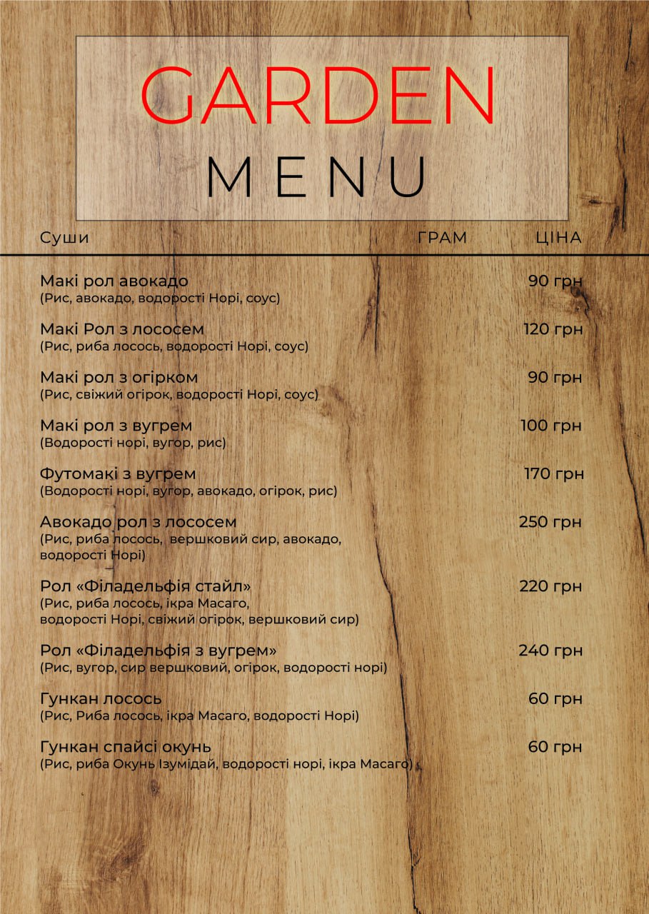 "GARDEN" menu 2