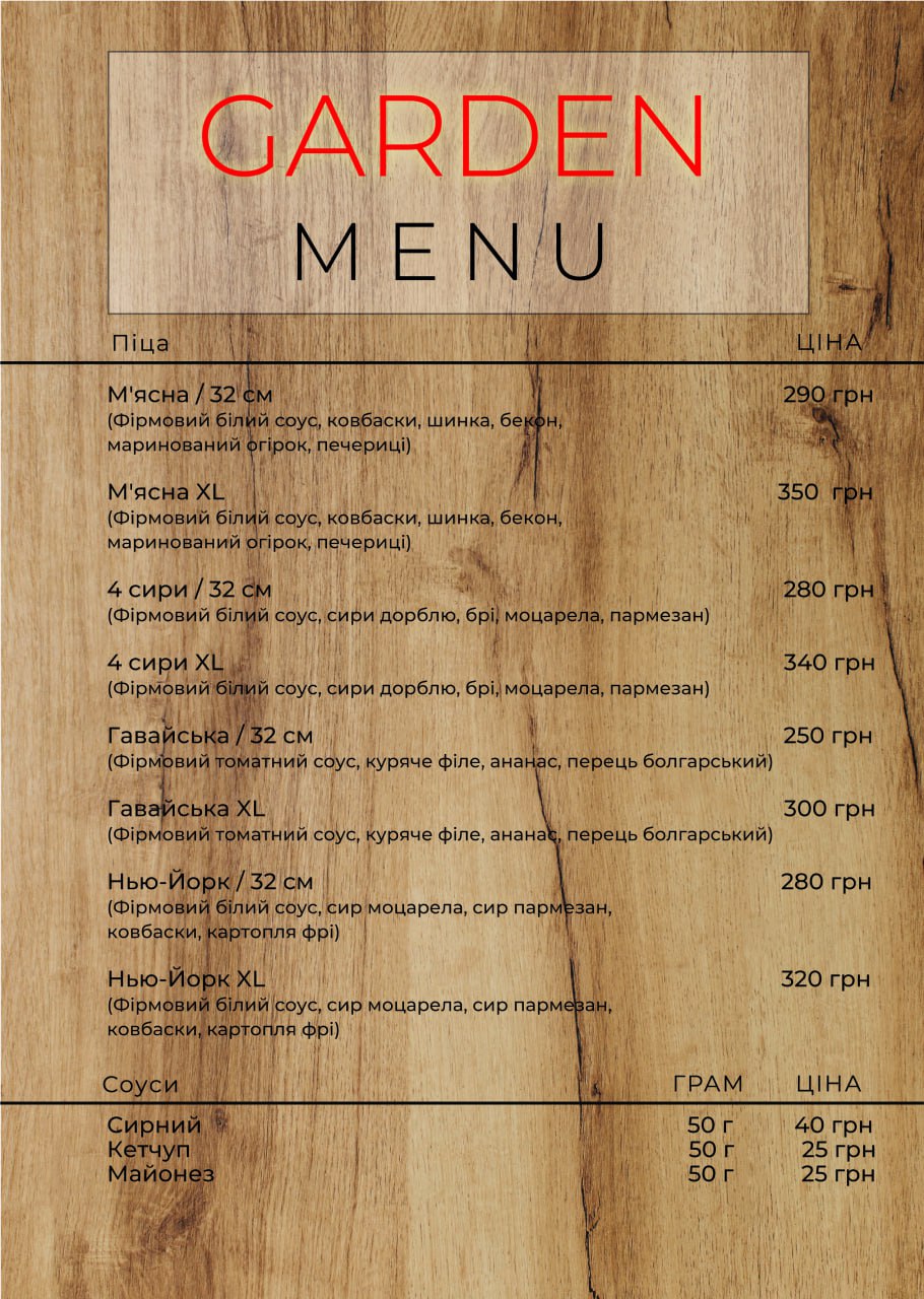 "GARDEN" menu 4