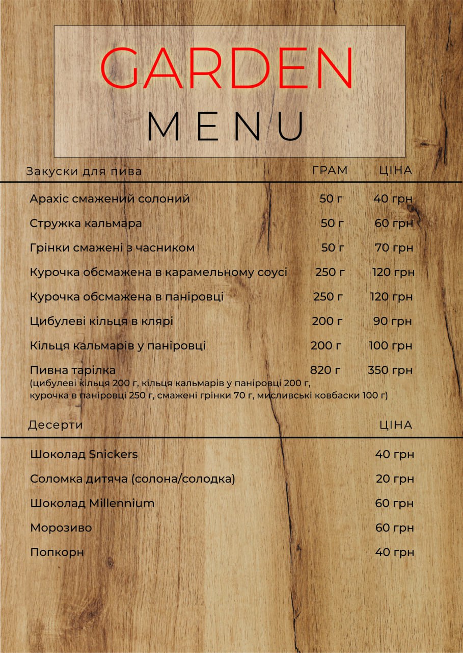 "GARDEN" menu 5