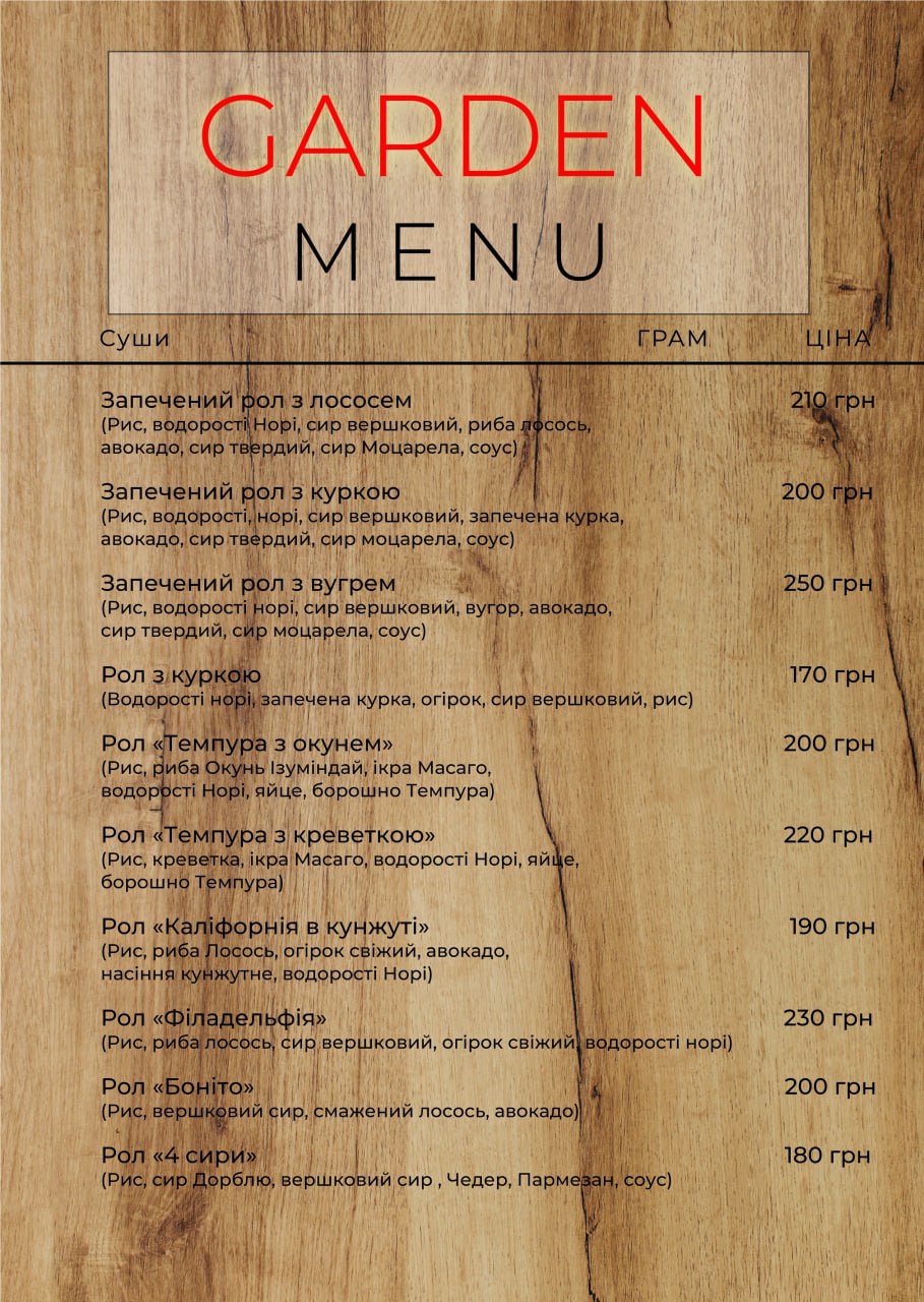 "GARDEN" menu 6