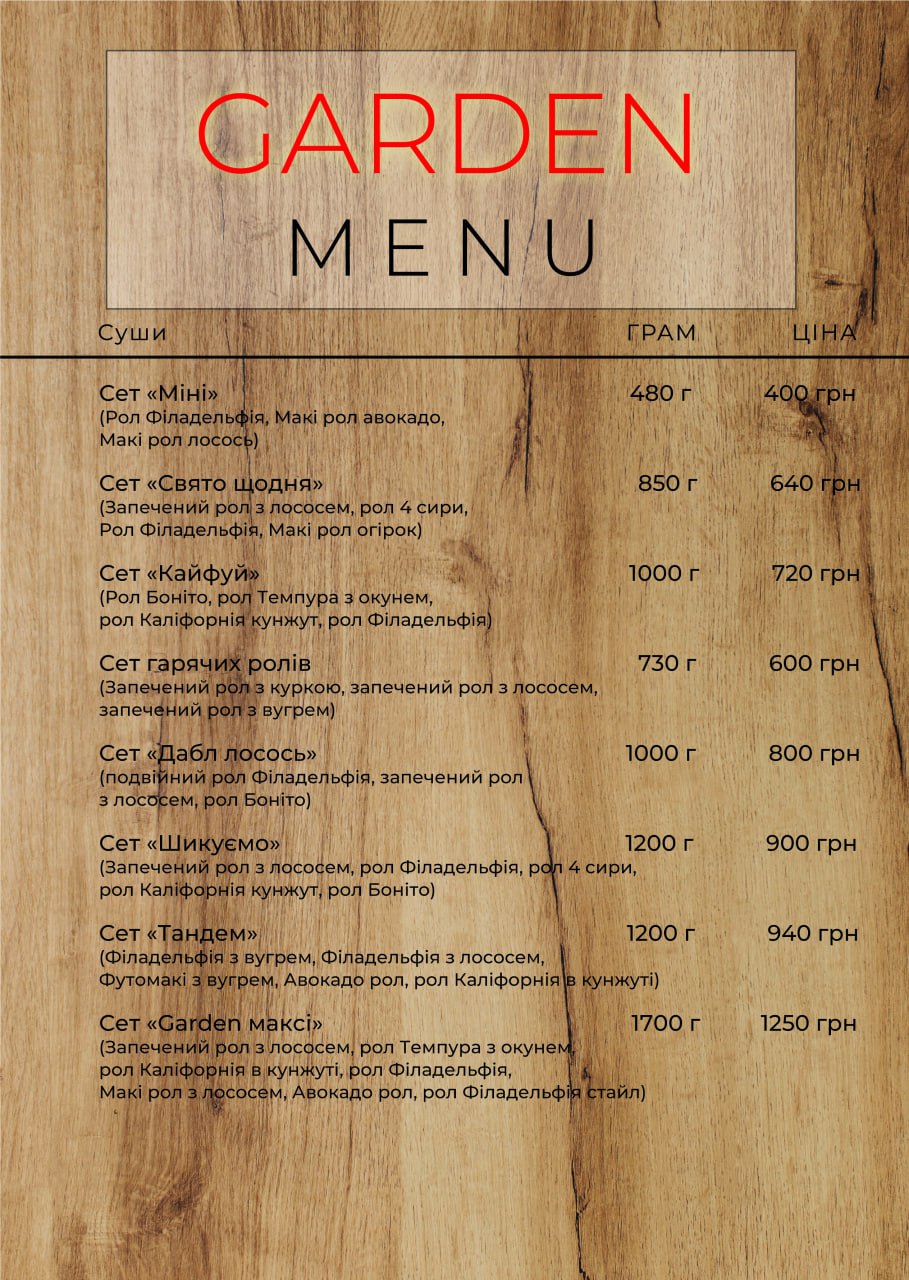 "GARDEN" menu 7