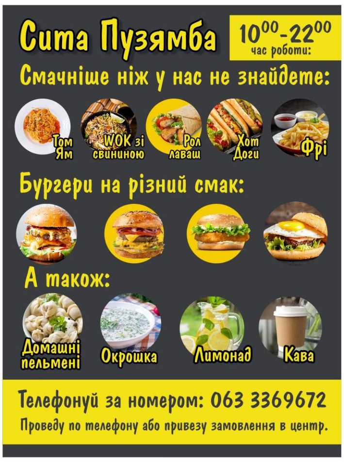 Сита Пузямба menu 1