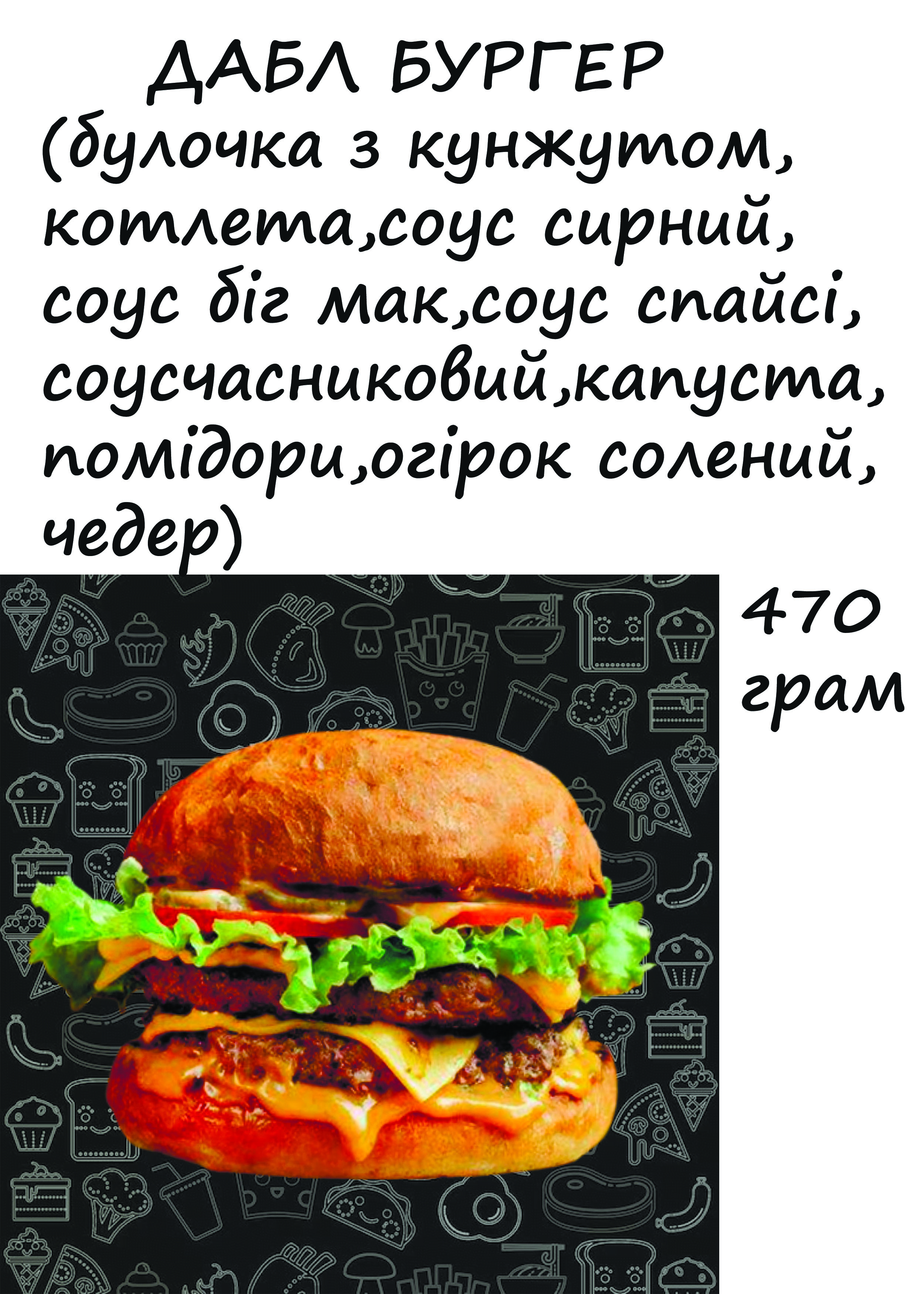 Сита Пузямба menu 3