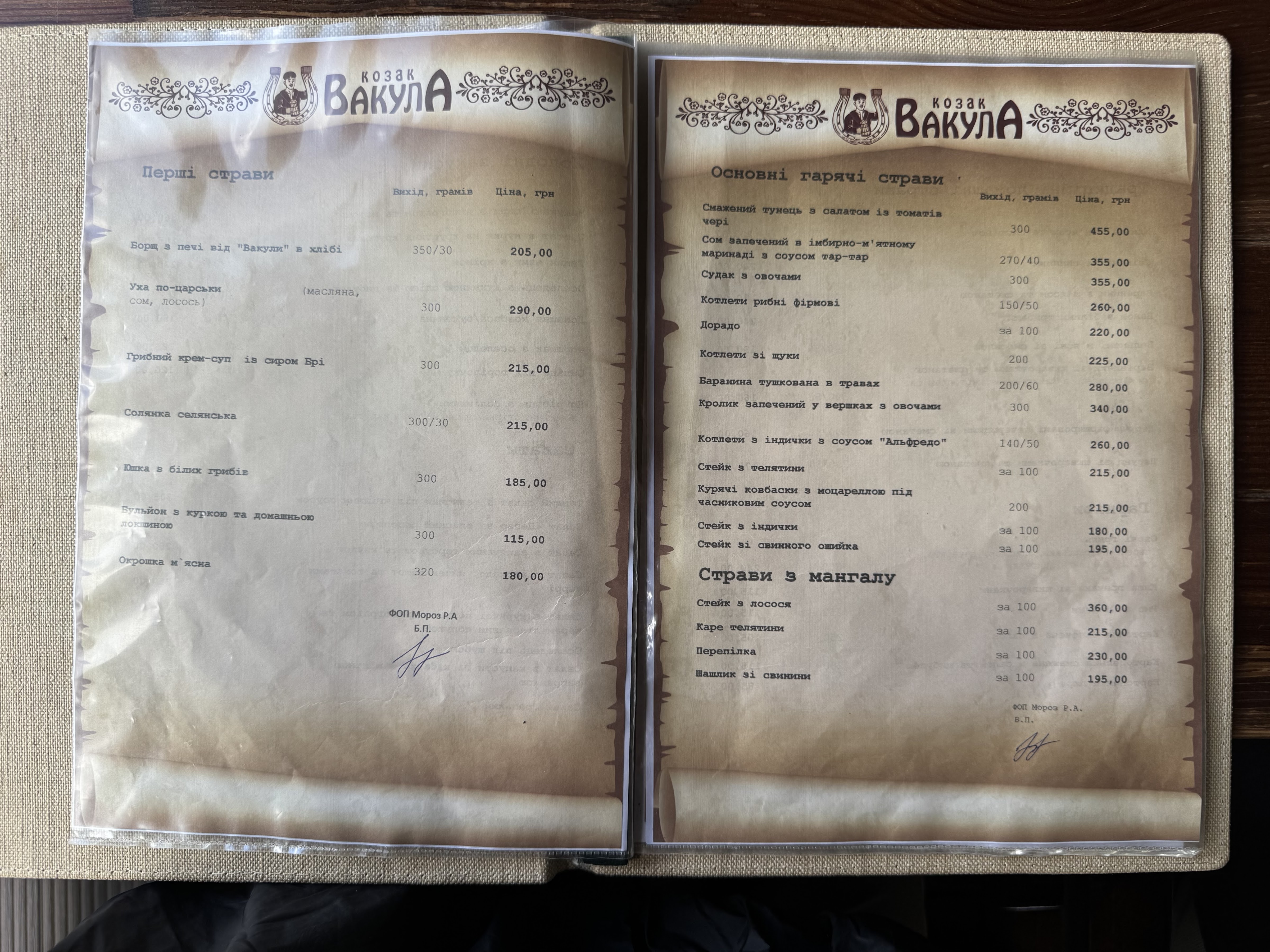 Kompleks Vidpochynku "Kozak Vakula" menu 1