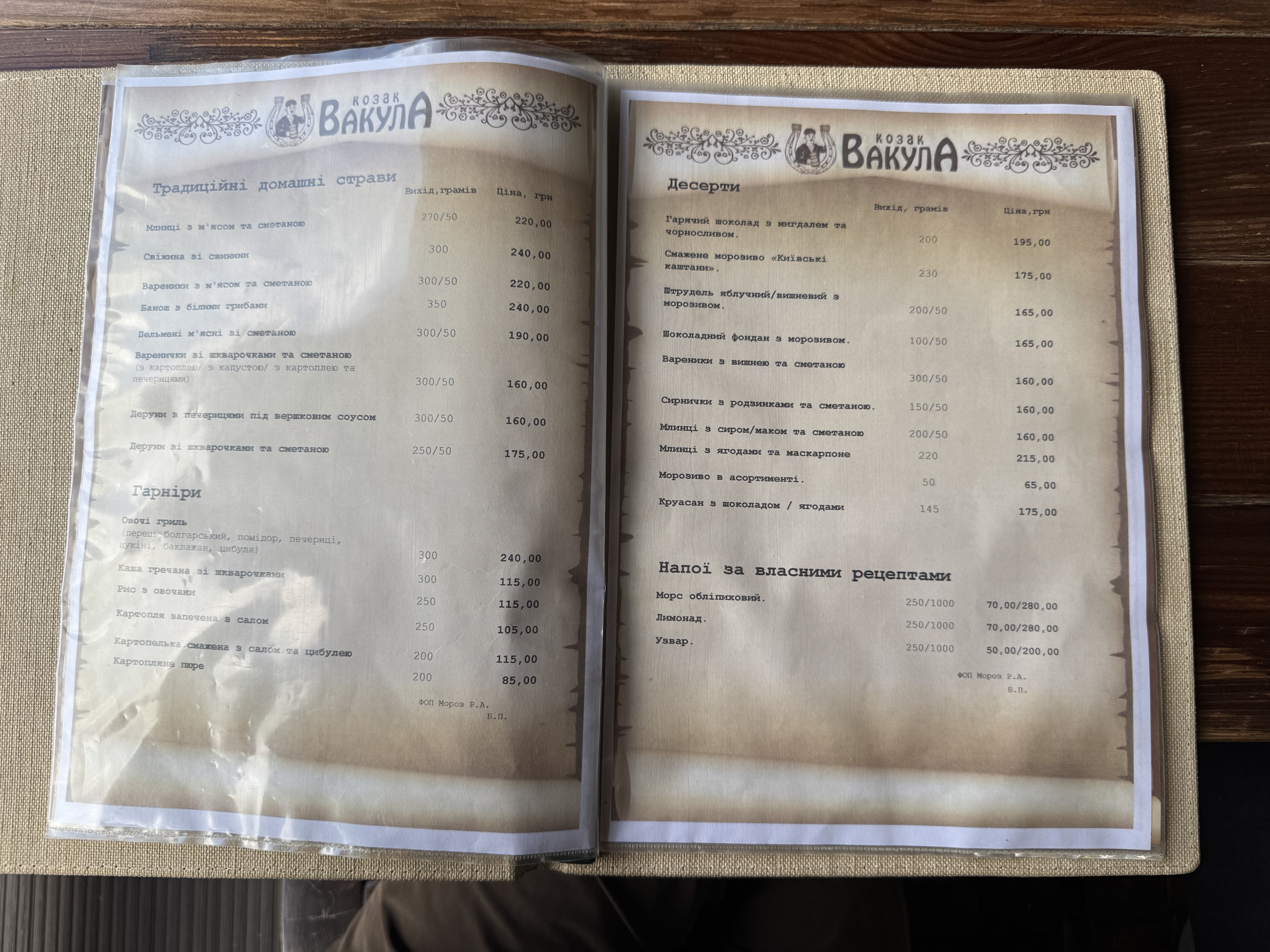 Kompleks Vidpochynku "Kozak Vakula" menu 3