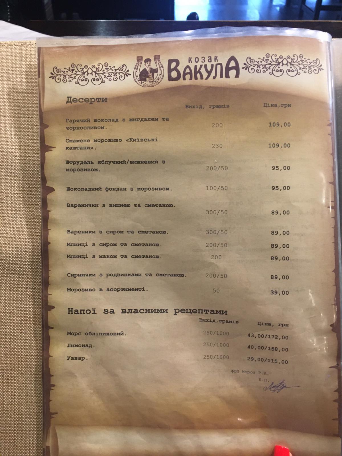 Kompleks Vidpochynku "Kozak Vakula" menu 9