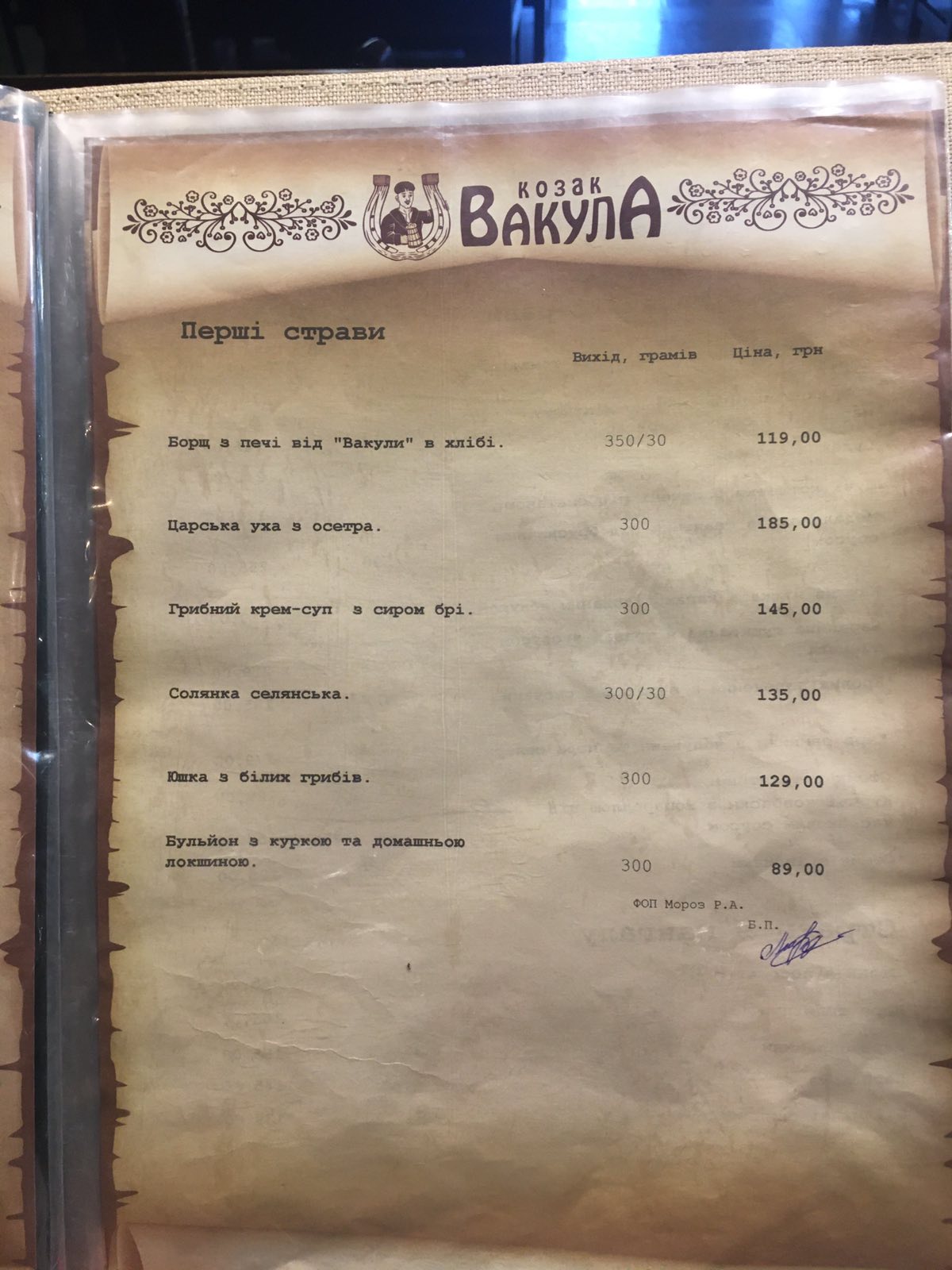 Kompleks Vidpochynku "Kozak Vakula" menu 11