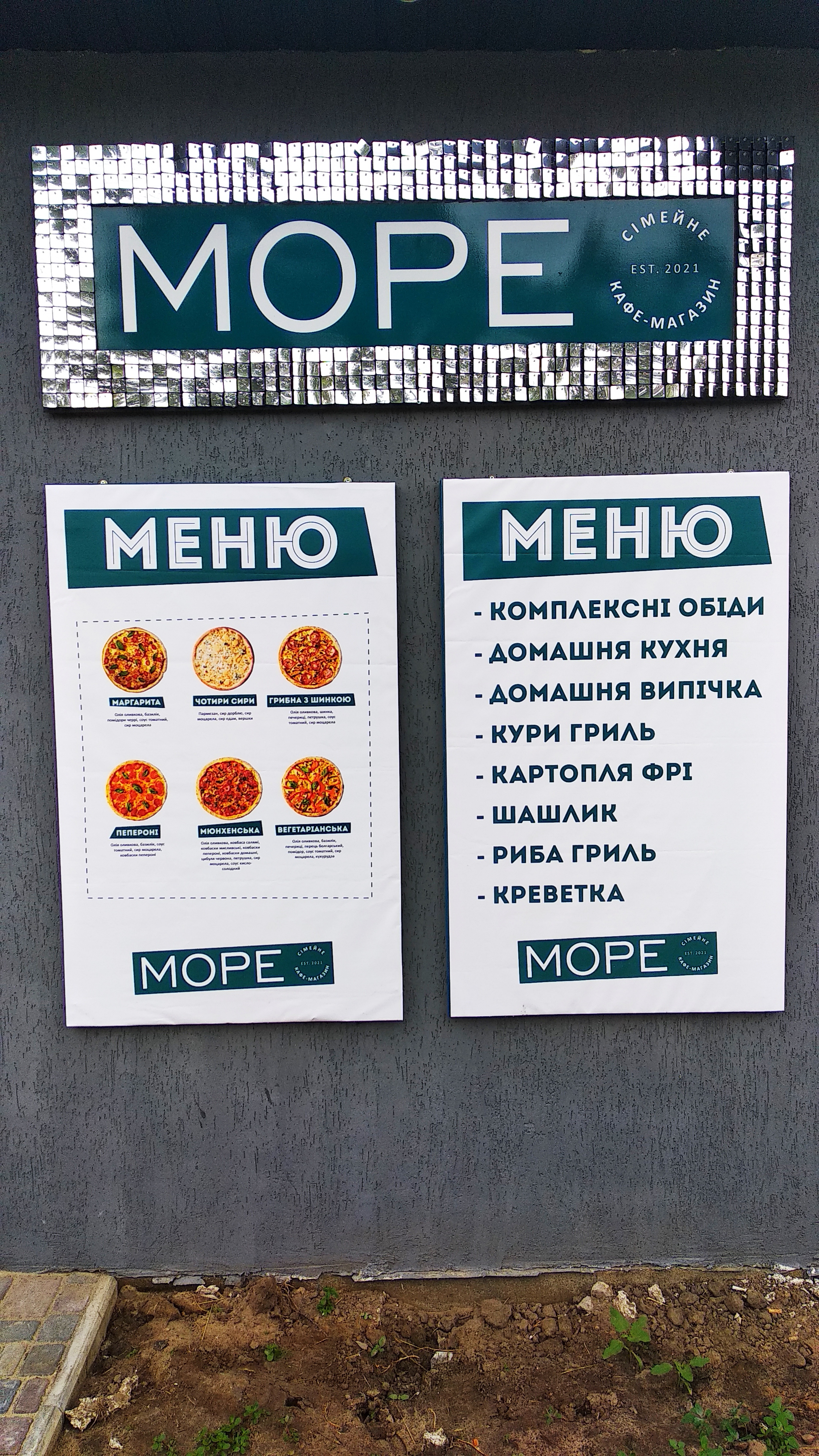 More Simeynyy Kafe-Mahazyn menu 1