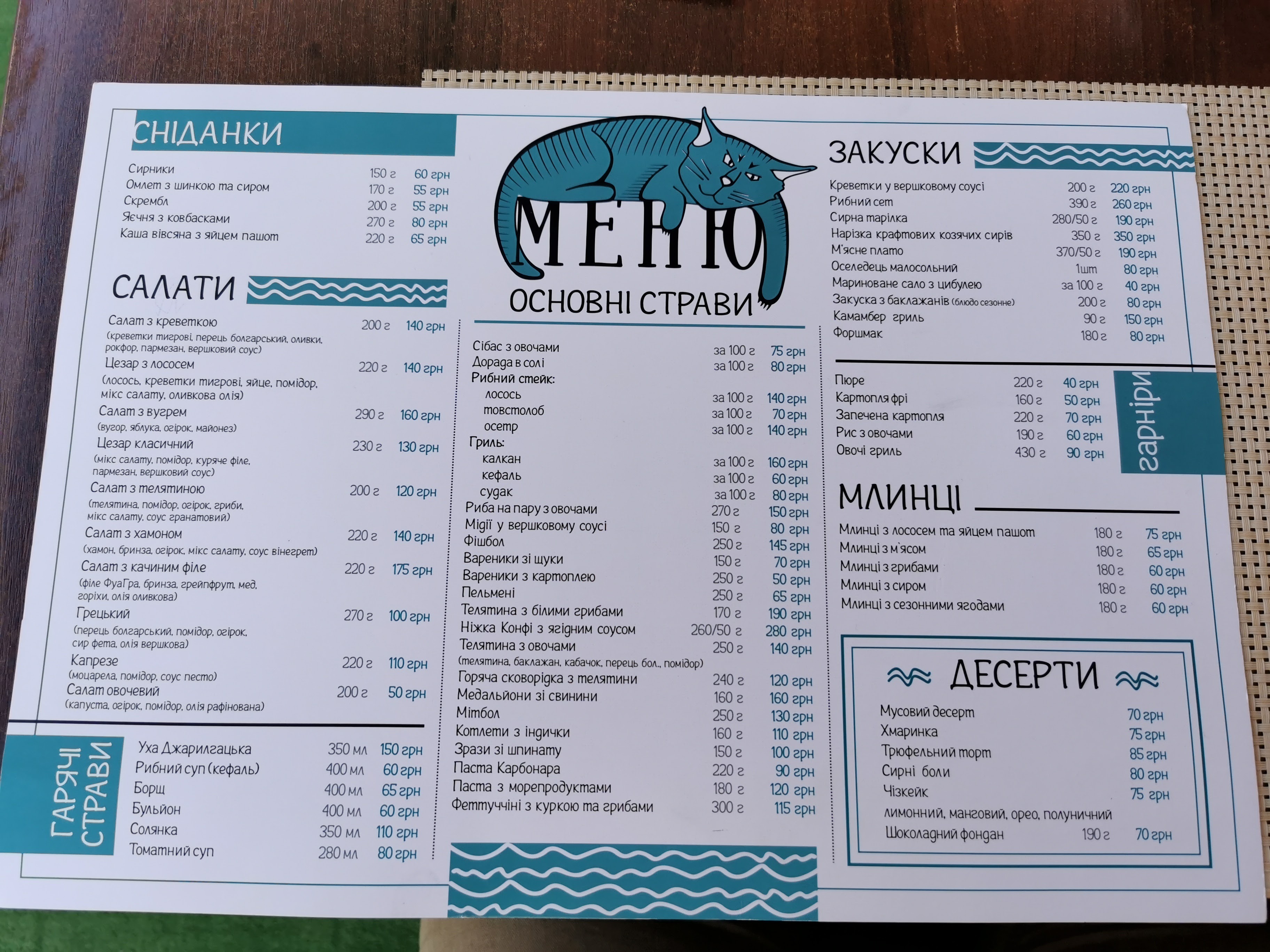 Rybak menu 3