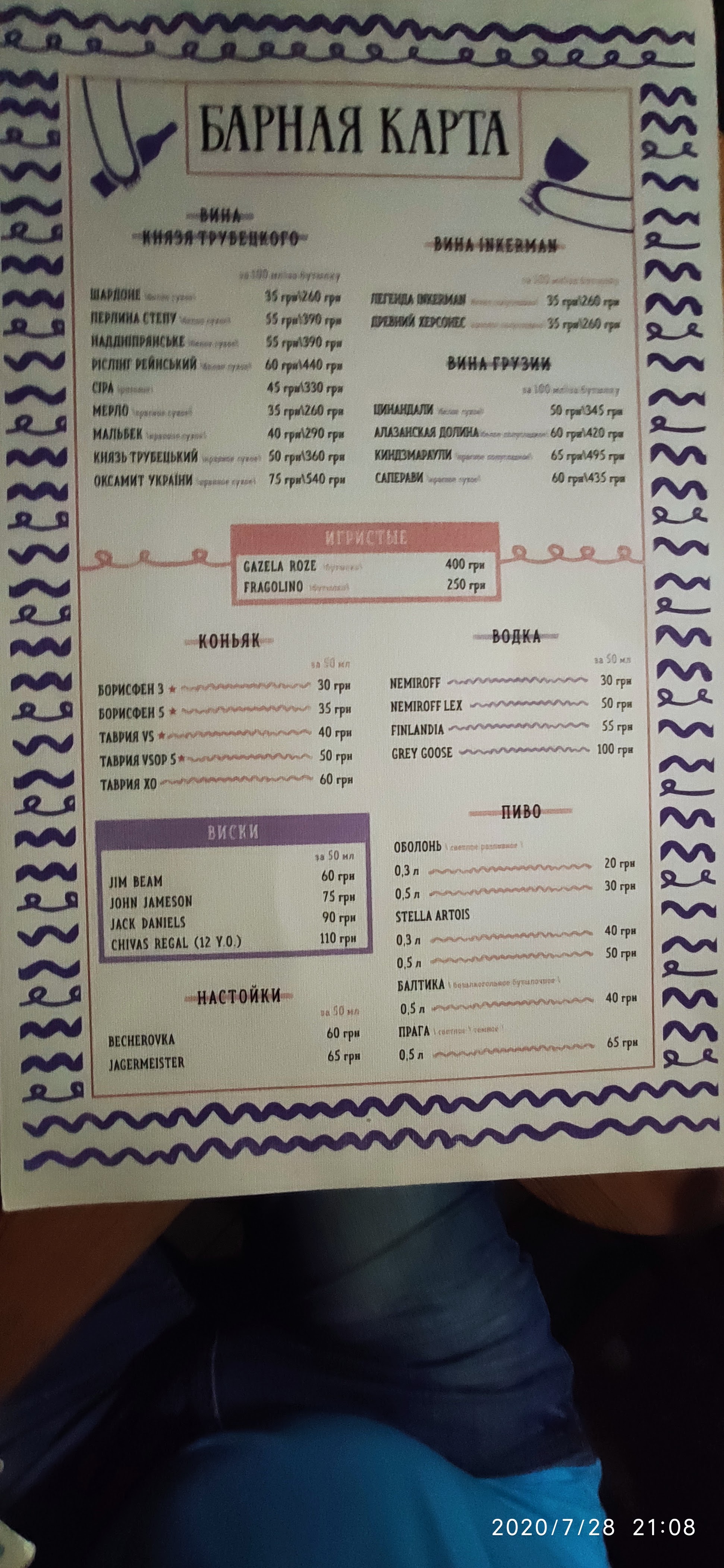 Rybak menu 5