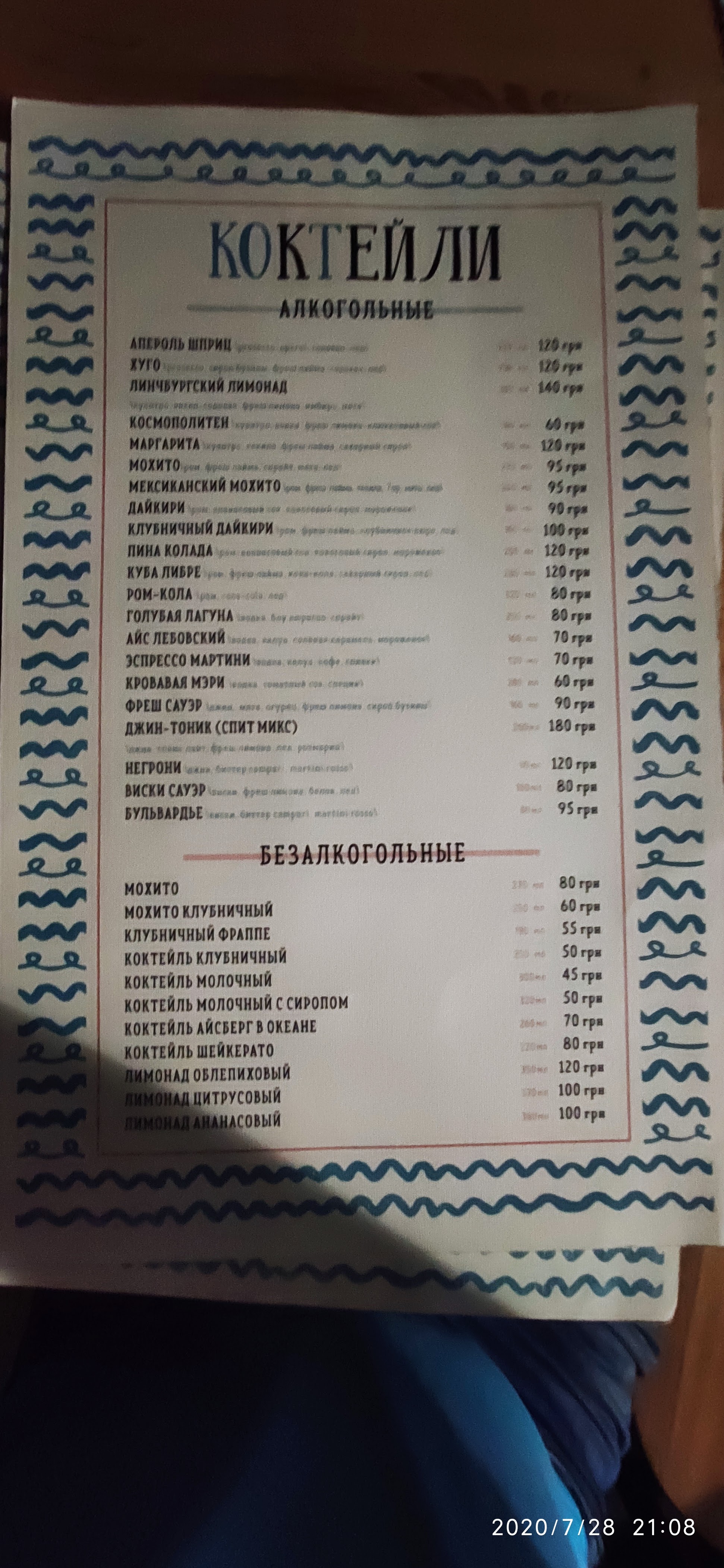 Rybak menu 6