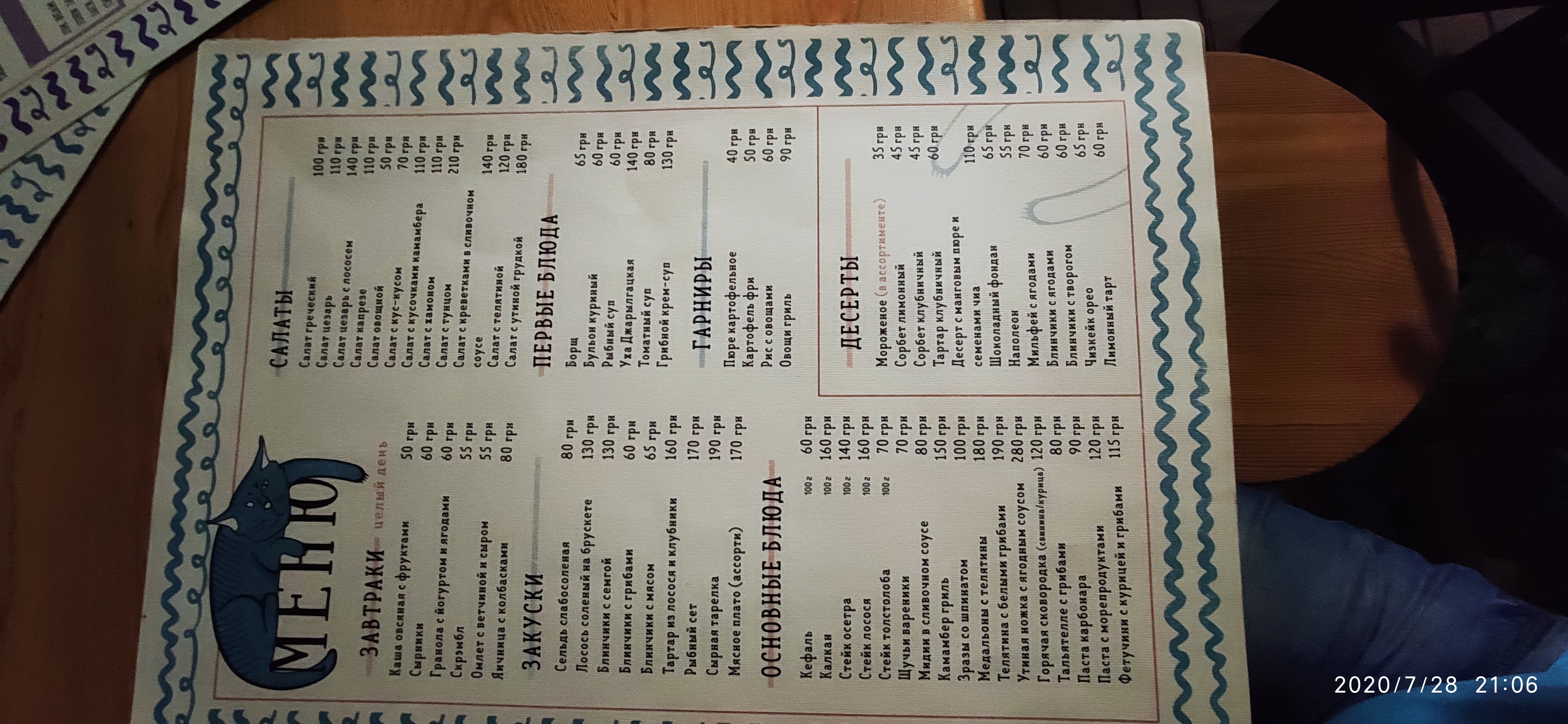 Rybak menu 7