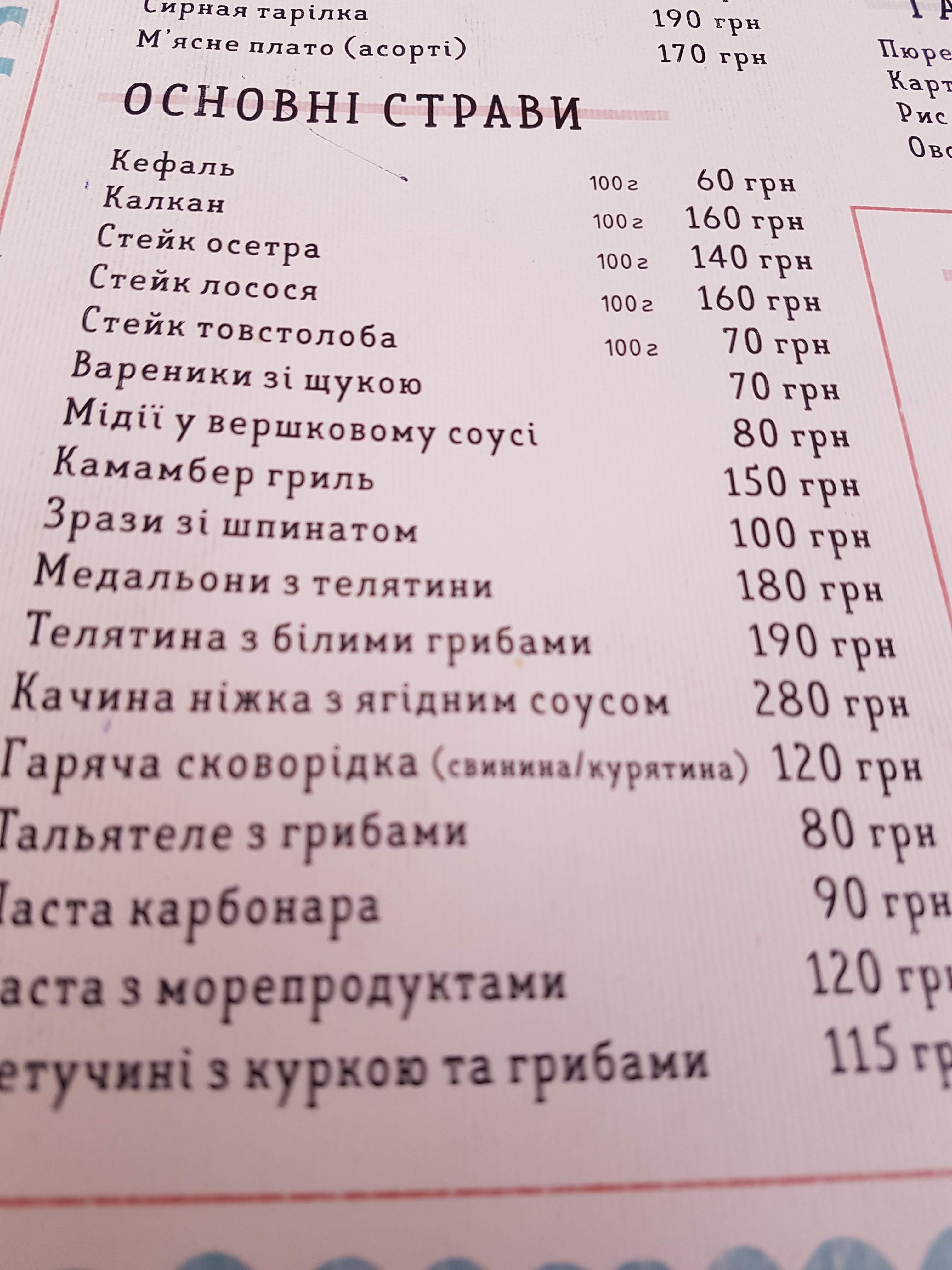 Rybak menu 8